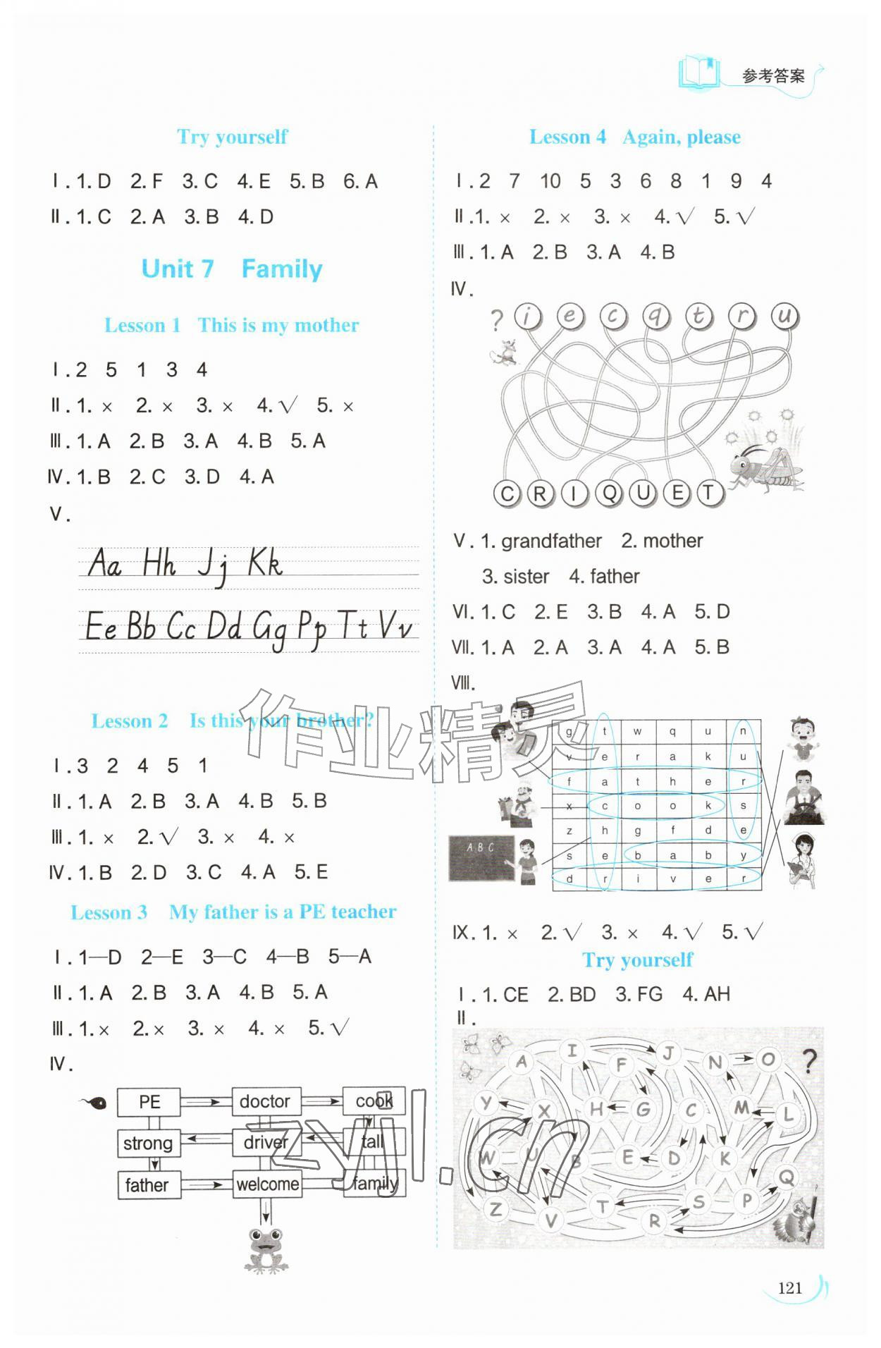 2026年同步练习册山东科学技术出版社三年级英语上册鲁科版五四制&nbsp;第5页