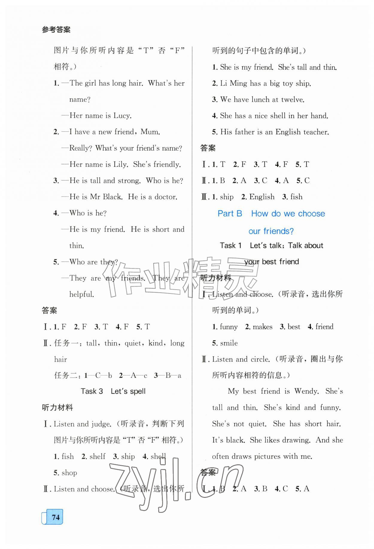 2026年同步全效学案四年级英语上册人教版&nbsp;第4页