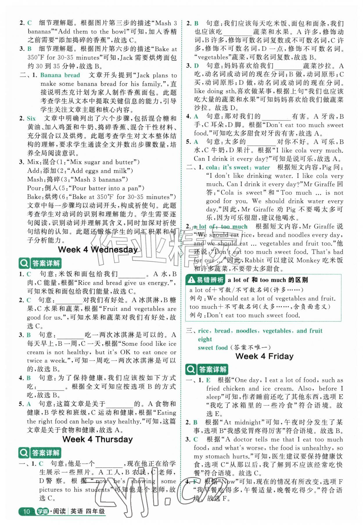 2026年经纶学霸阅读英语100篇四年级英语&nbsp;参考答案第10页