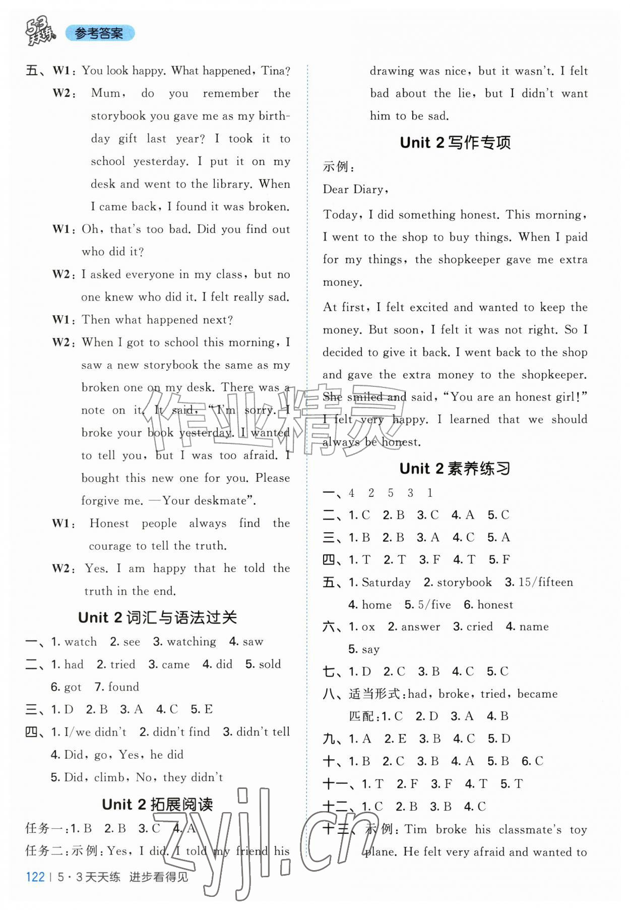 2026年53天天练六年级英语上册译林版&nbsp;第6页
