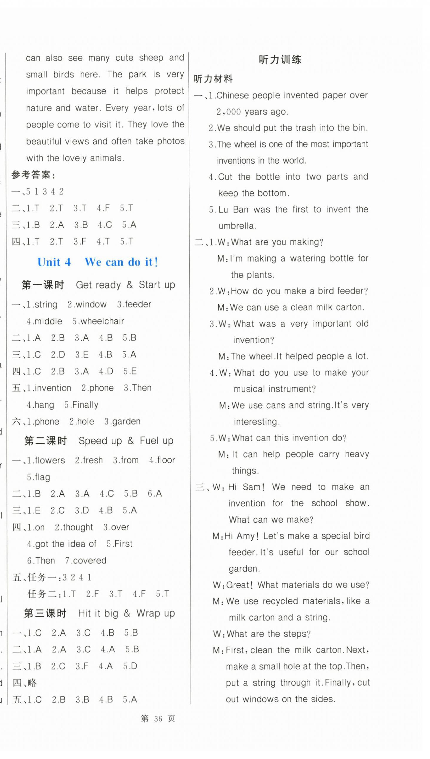 2026年金版学案同步乐学六年级英语上册外研版&nbsp;第4页