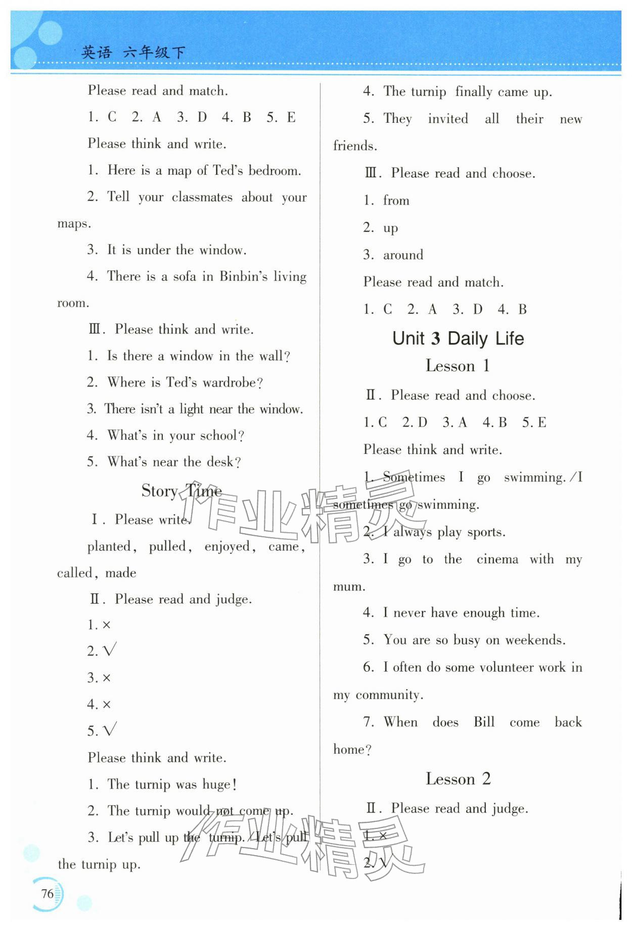 2026年资源与评价黑龙江教育出版社六年级英语下册X版&nbsp;参考答案第4页