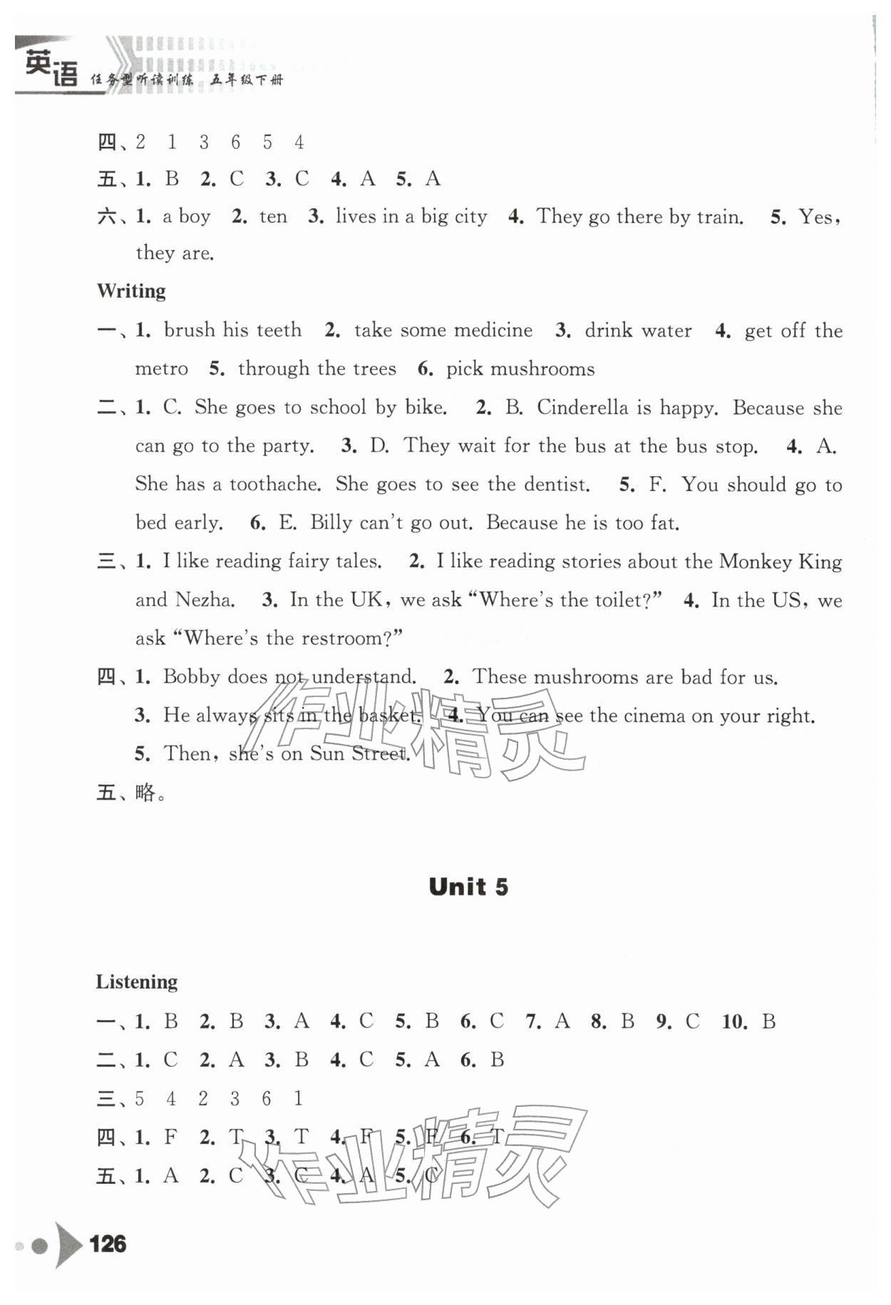 2026年任务型听读训练五年级英语下册译林版&nbsp;参考答案第6页