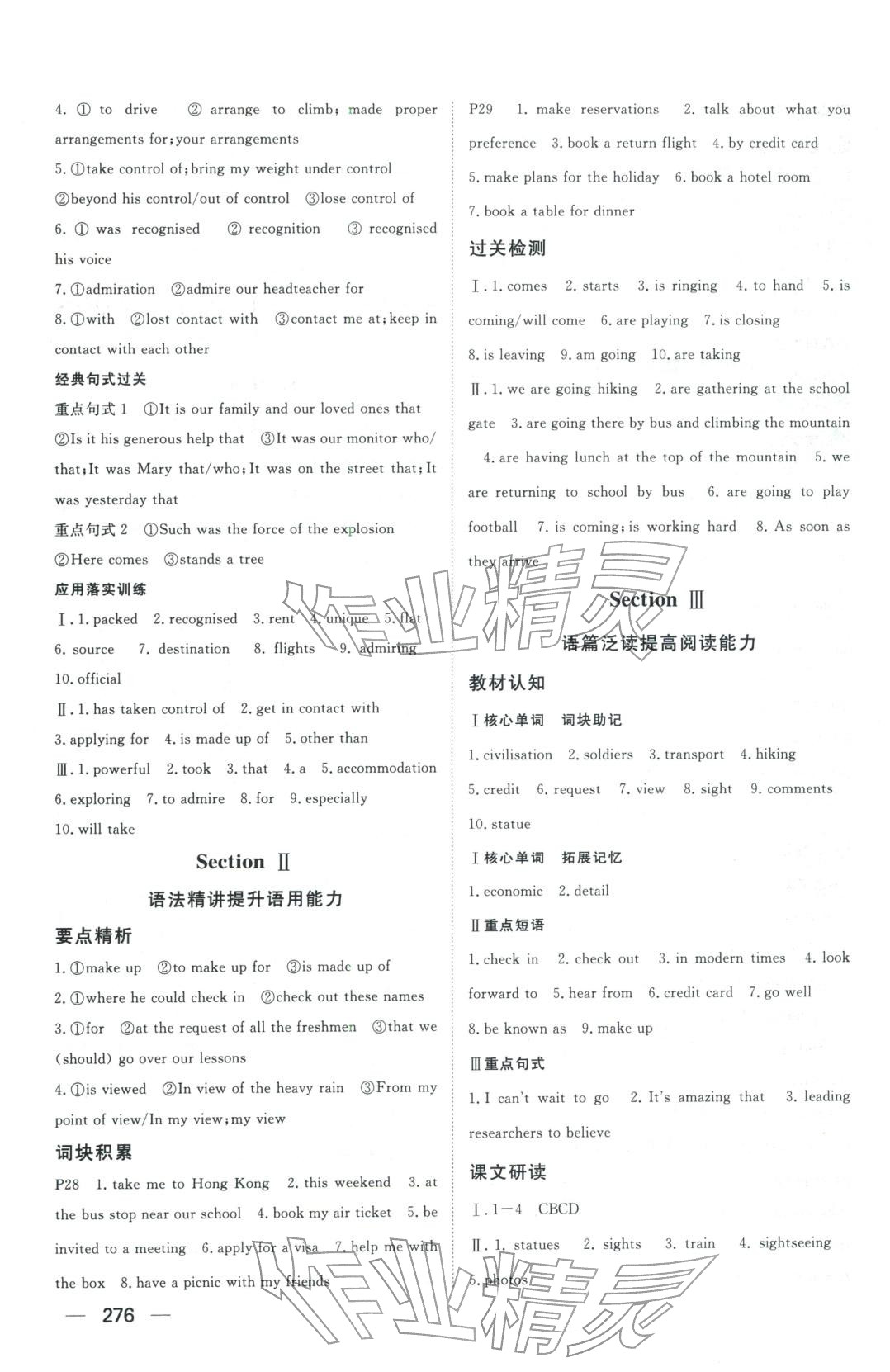 2025年同步练习册明天出版社高中英语必修第一册人教版A专版山东专版&nbsp;第6页