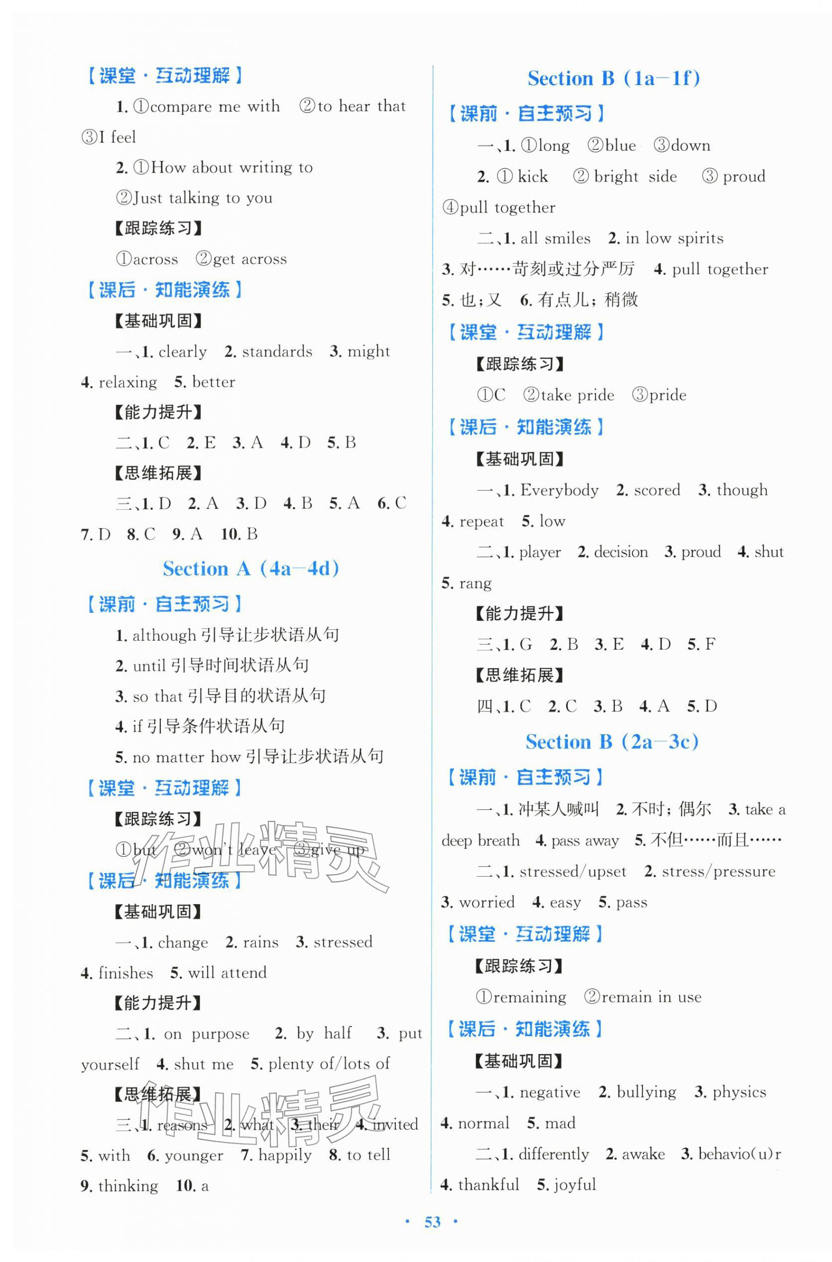 2026年同步测控优化设计八年级英语下册人教版&nbsp;第5页