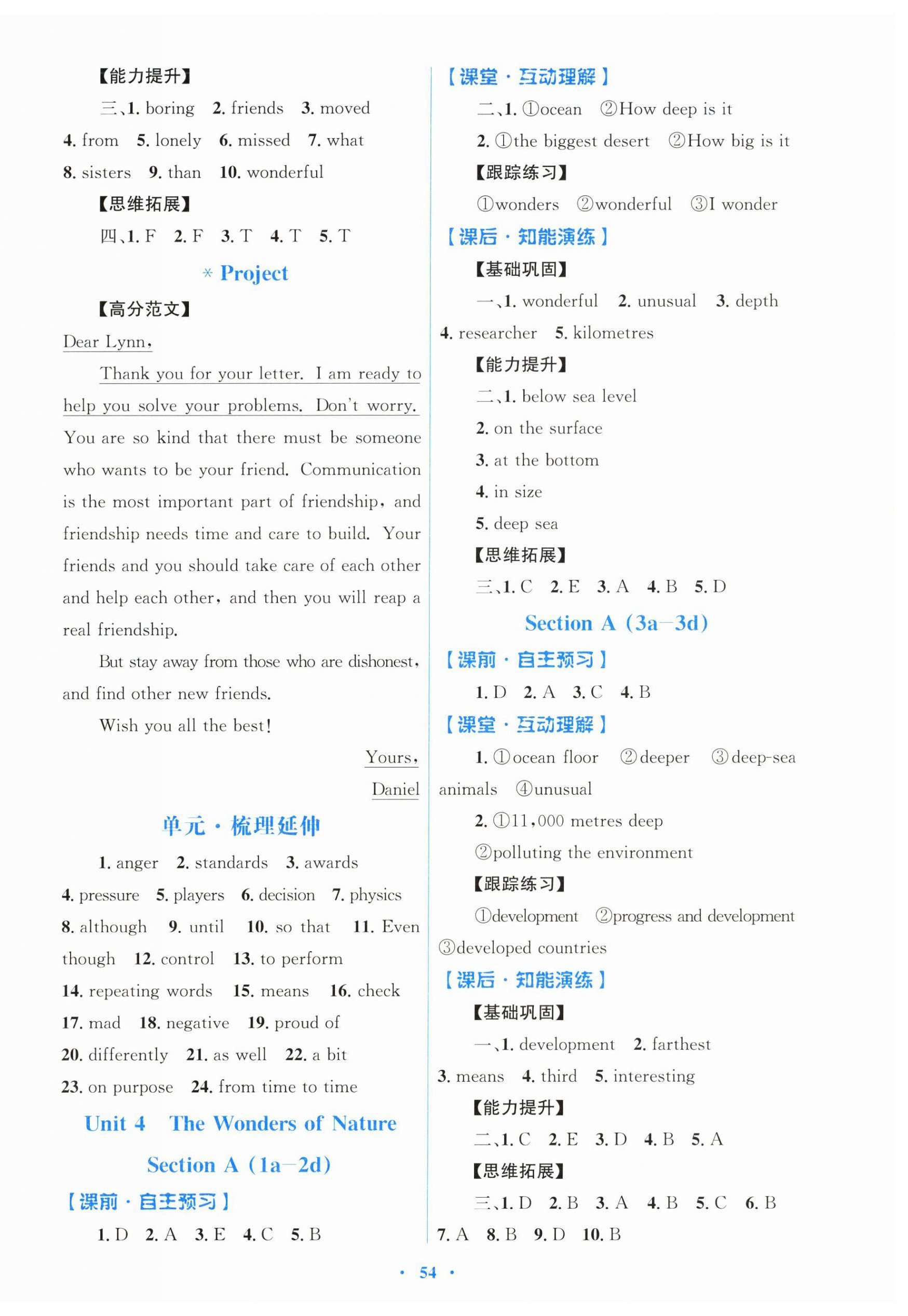 2026年同步测控优化设计八年级英语下册人教版&nbsp;第6页