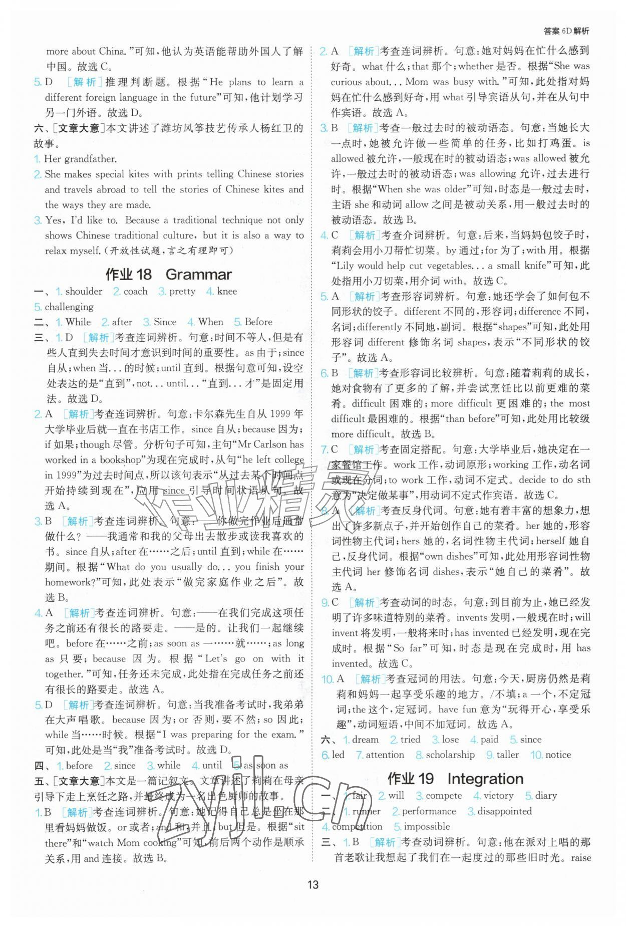 2026年1课3练单元达标测试九年级英语上册译林版&nbsp;参考答案第13页
