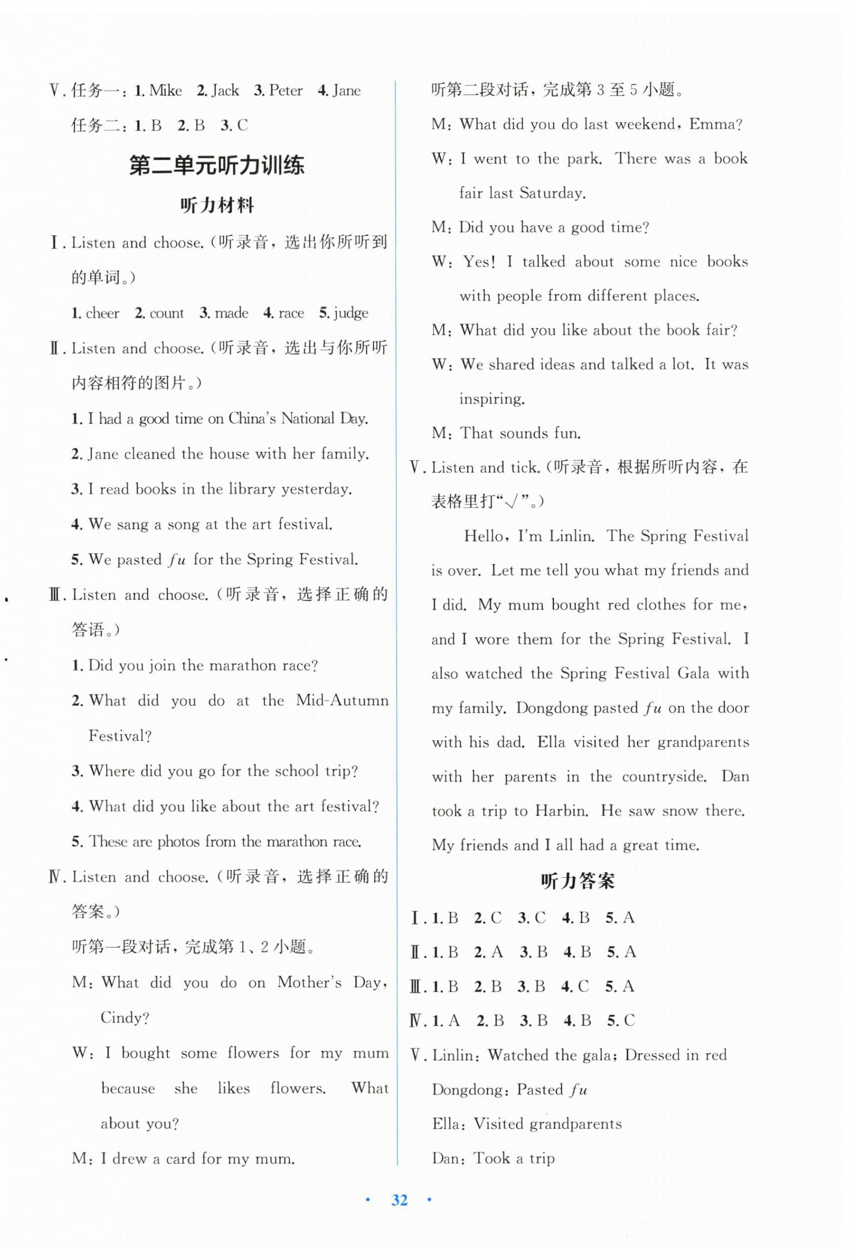 2026年同步解析与测评学考练六年级英语上册人教版增强版&nbsp;第4页