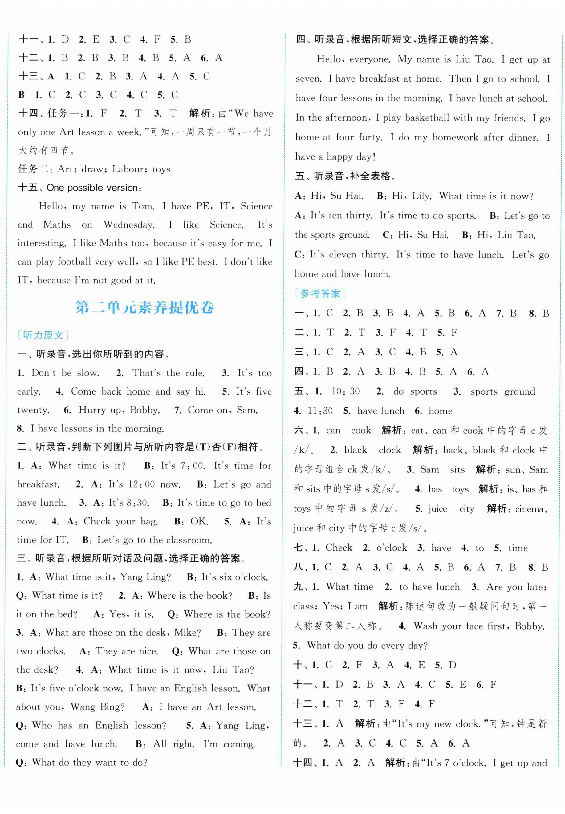 2026年通城学典拔尖大试卷四年级英语上册译林版&nbsp;第2页