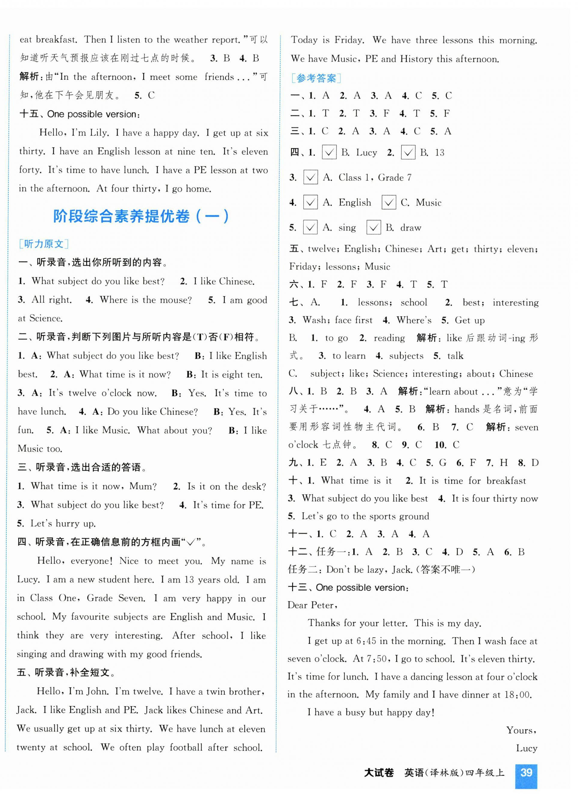 2026年通城学典拔尖大试卷四年级英语上册译林版&nbsp;第3页