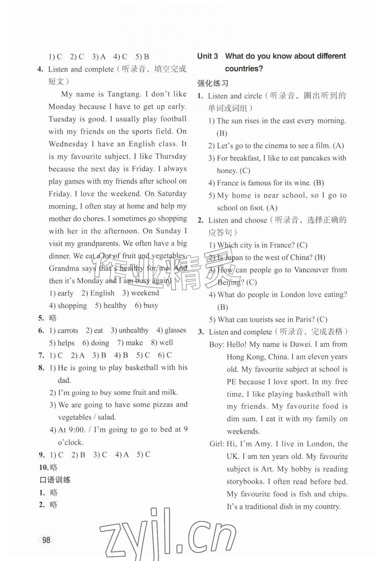 2026年导学与测试五年级英语上册沪教版&nbsp;参考答案第3页