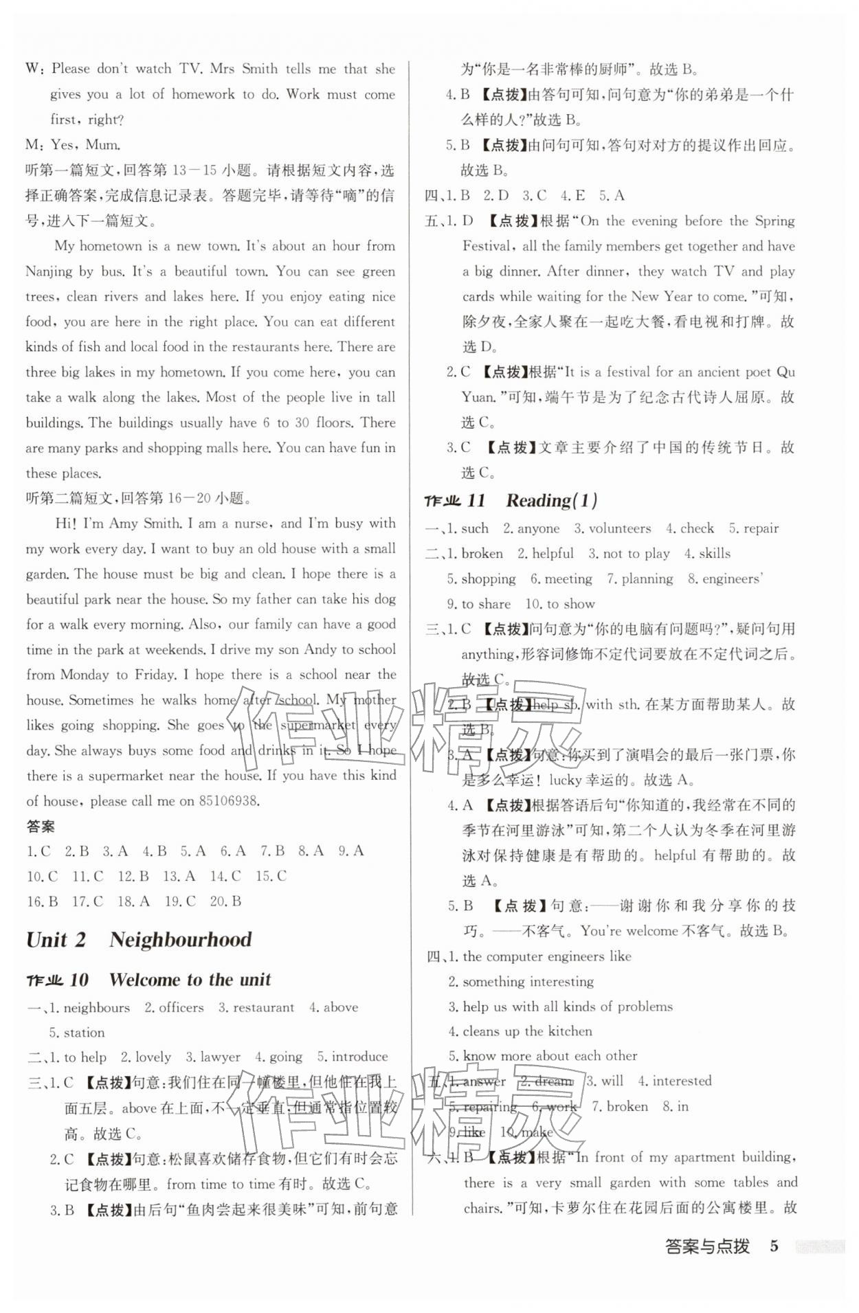 2026年启东中学作业本七年级英语下册译林版盐城专版&nbsp;第5页