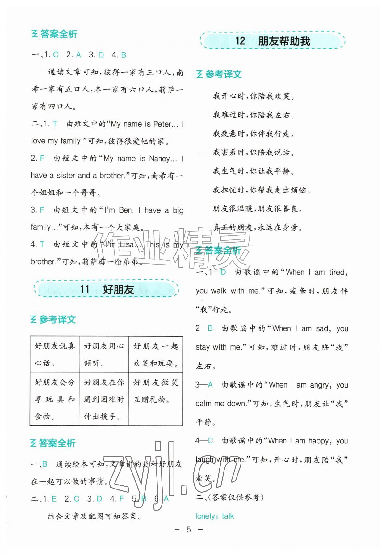 2026年星火英语阅读天天练三年级&nbsp;第5页