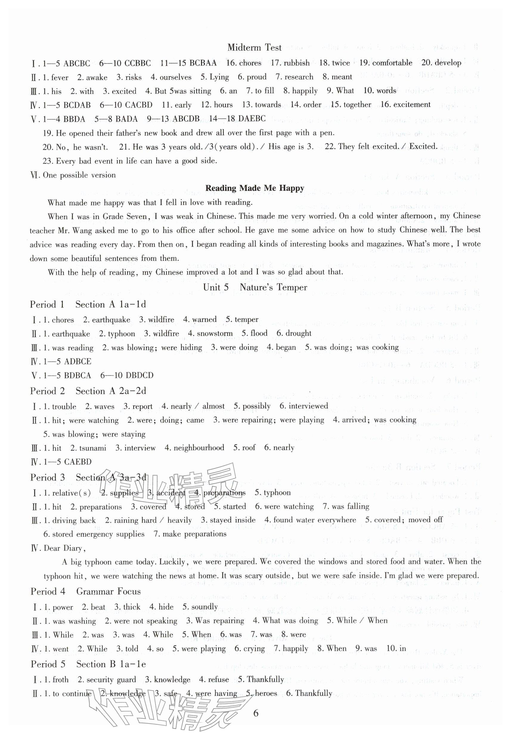 2026年智慧学习导学练明天出版社八年级英语下册人教版&nbsp;参考答案第6页