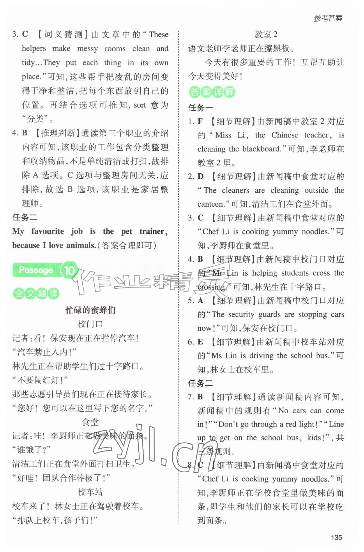 2026年一本阅读训练100篇四年级英语&nbsp;第7页