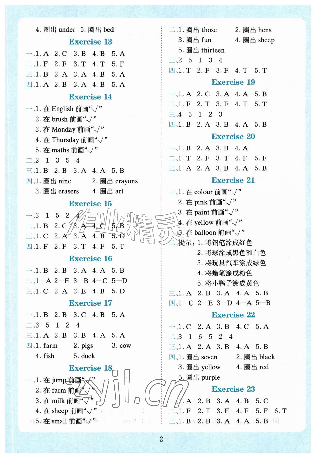 2026年小学英语听力训练100篇三年级&nbsp;第2页