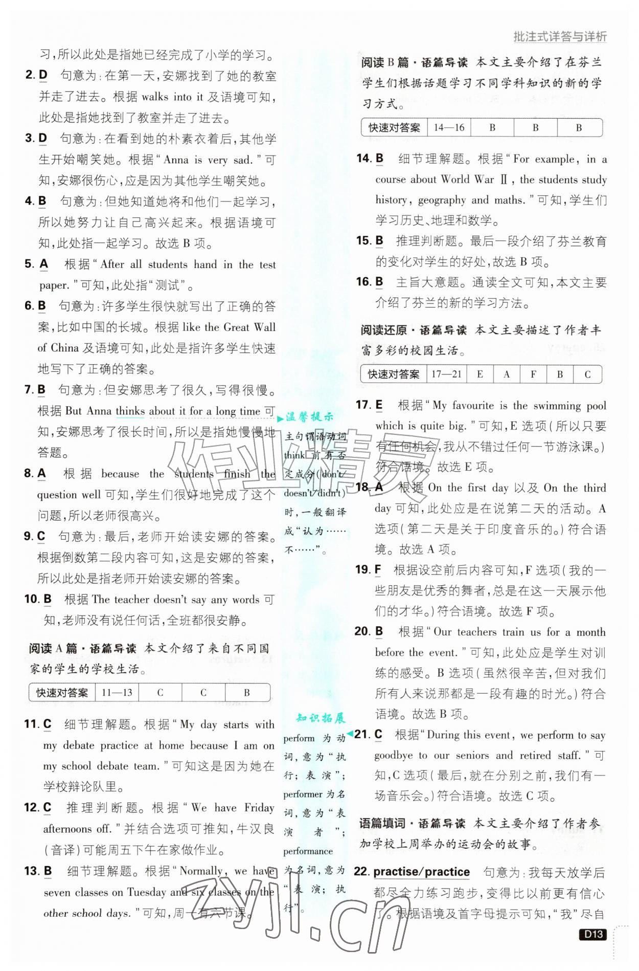 2026年初中必刷题七年级英语上册沪教版&nbsp;第13页