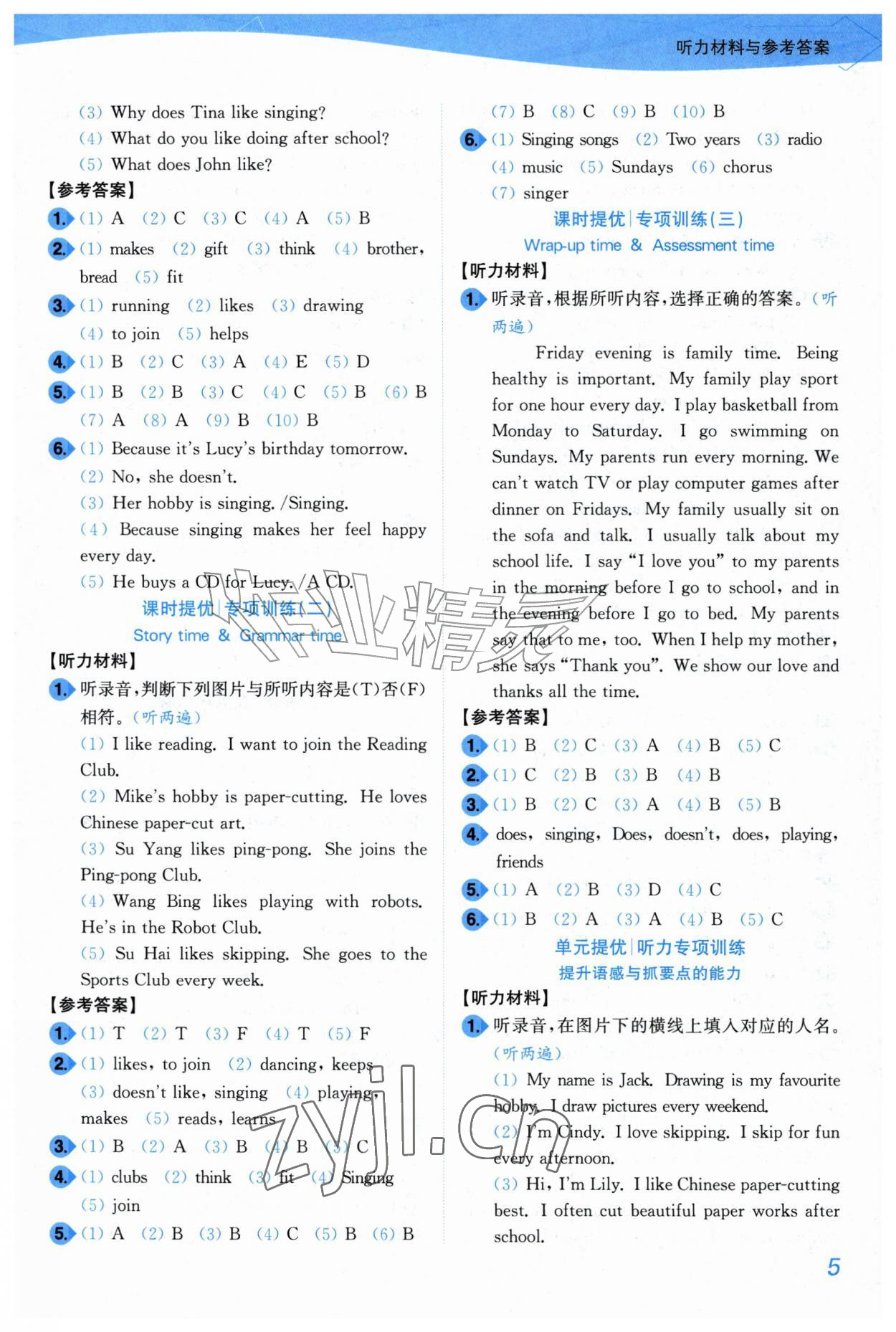 2026年小题狂做培优作业本五年级英语上册译林版&nbsp;第5页