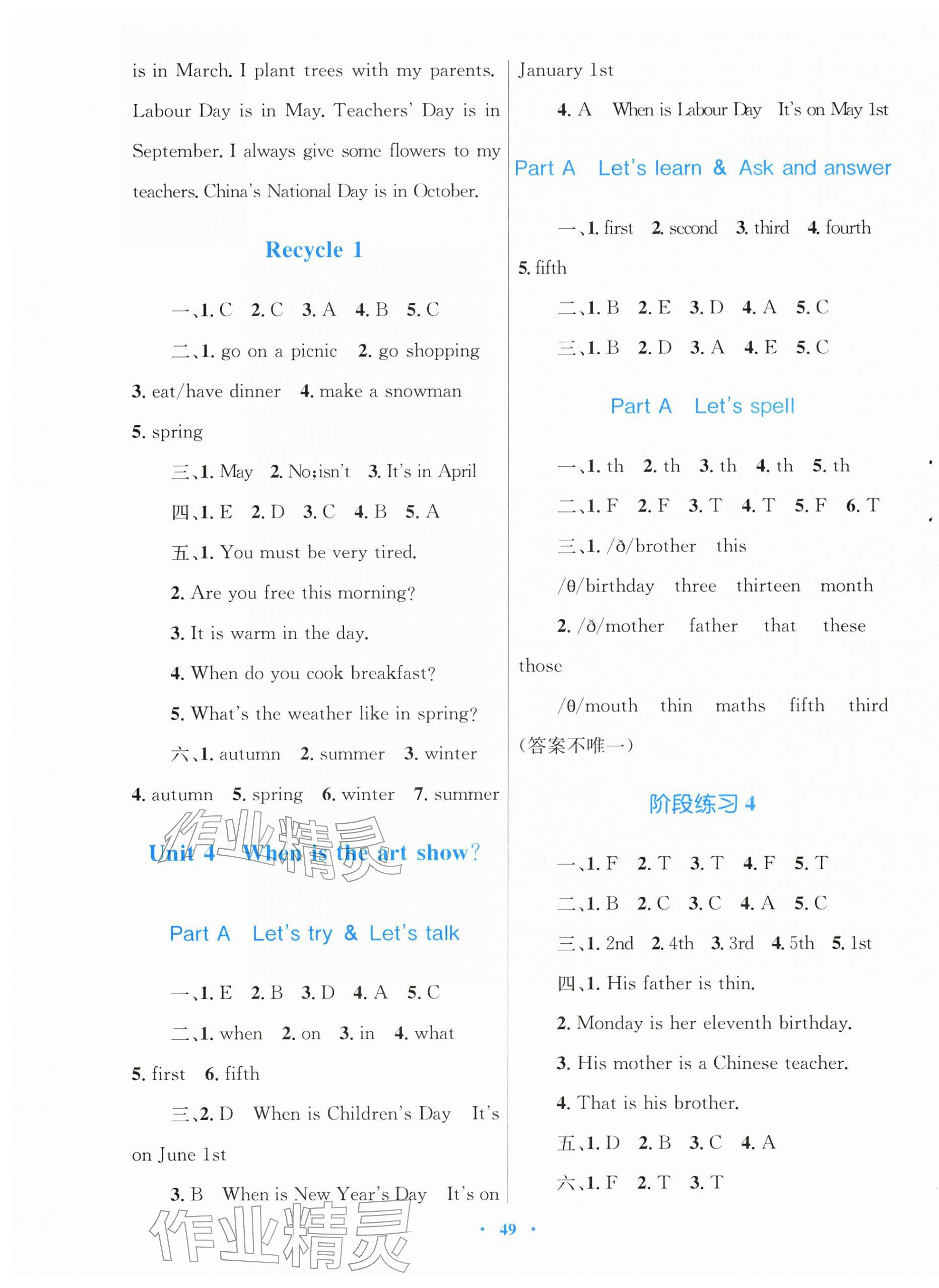 2026年快乐练练吧同步练习五年级英语下册人教PEP版青海专版&nbsp;第5页