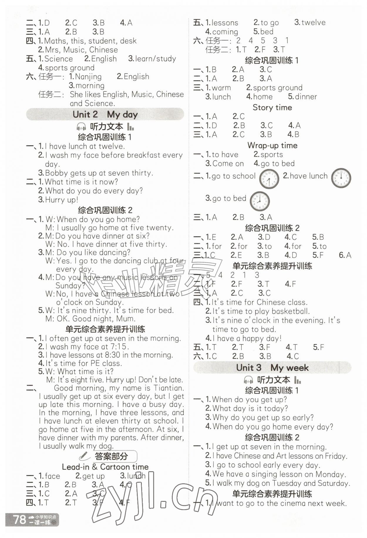 2026年分层进阶一课一练四年级英语上册译林版&nbsp;第2页