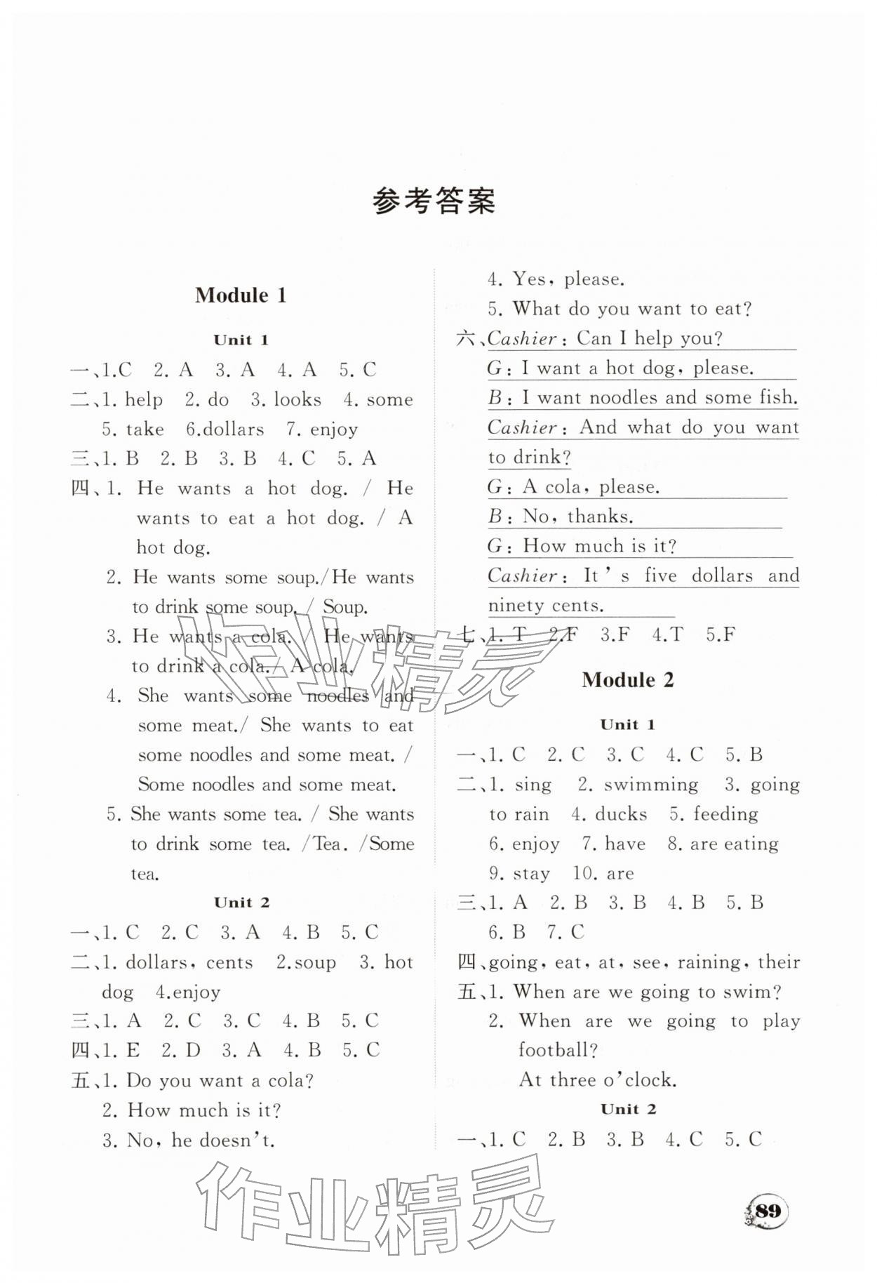 2026年学案大连理工大学出版社六年级英语下册外研版一起点&nbsp;第1页