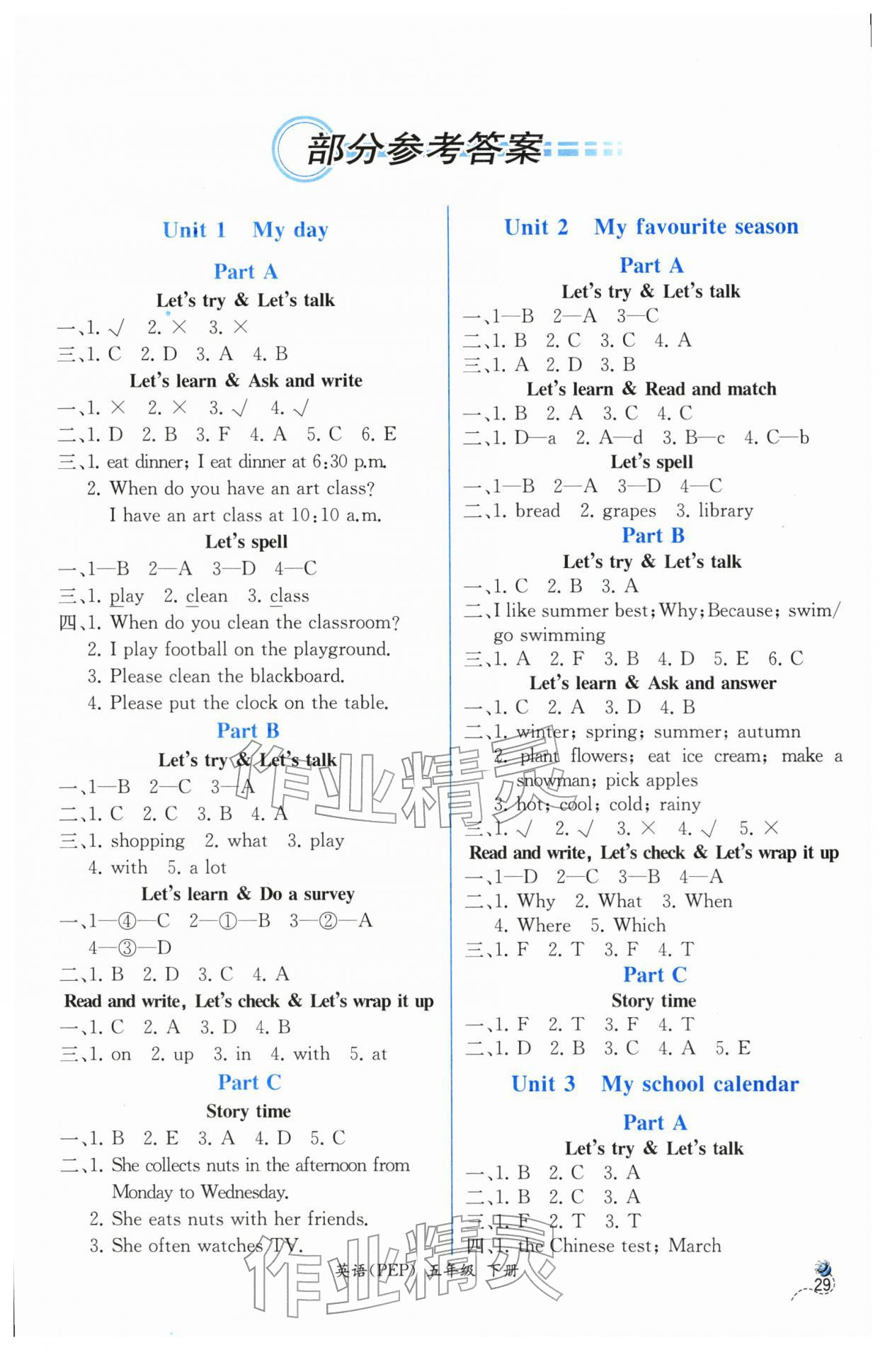 2026年人教金学典同步解析与测评五年级英语下册人教版云南专版&nbsp;第1页