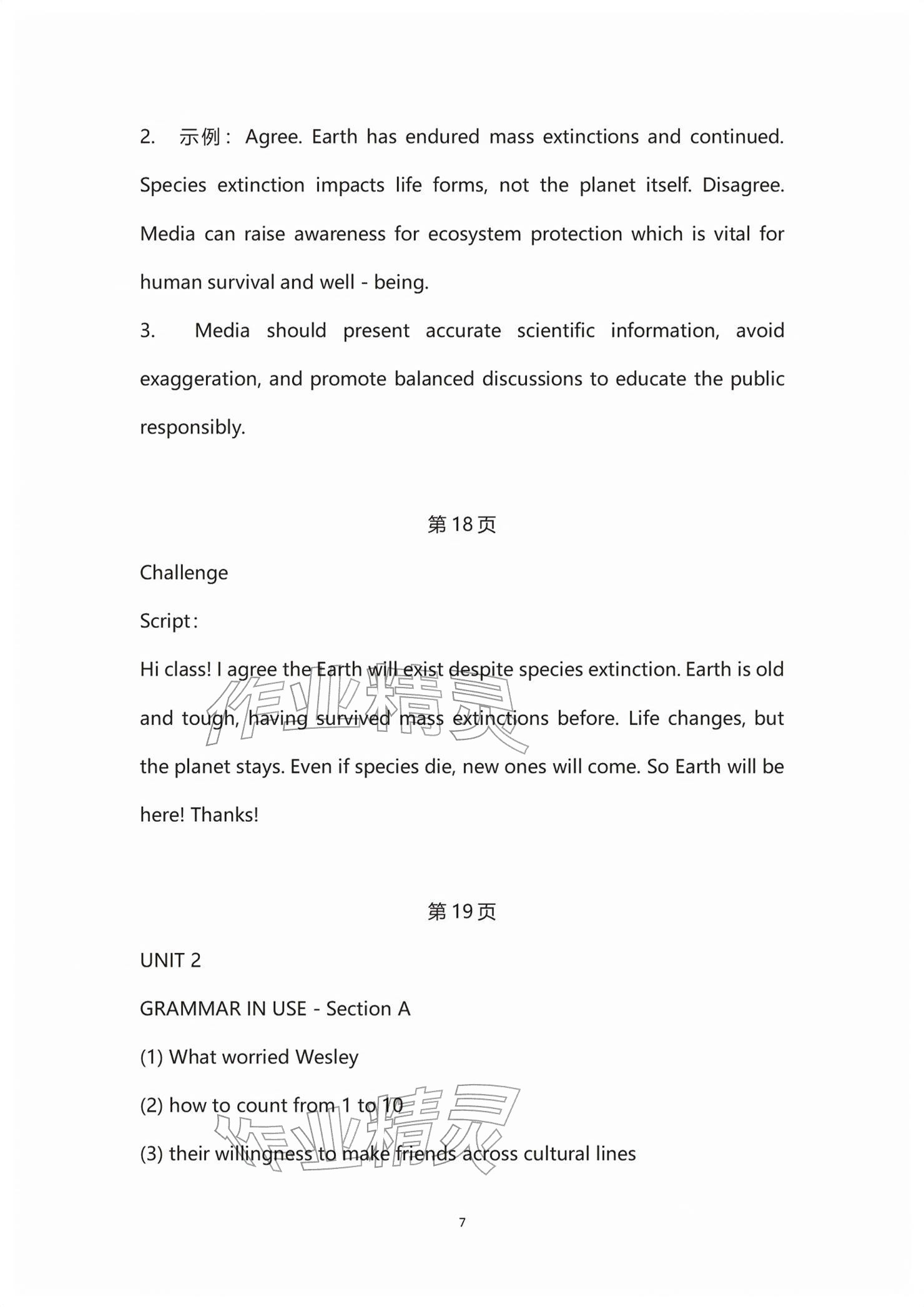 2026年练习部分高中英语选择性必修第二册上外版&nbsp;参考答案第7页