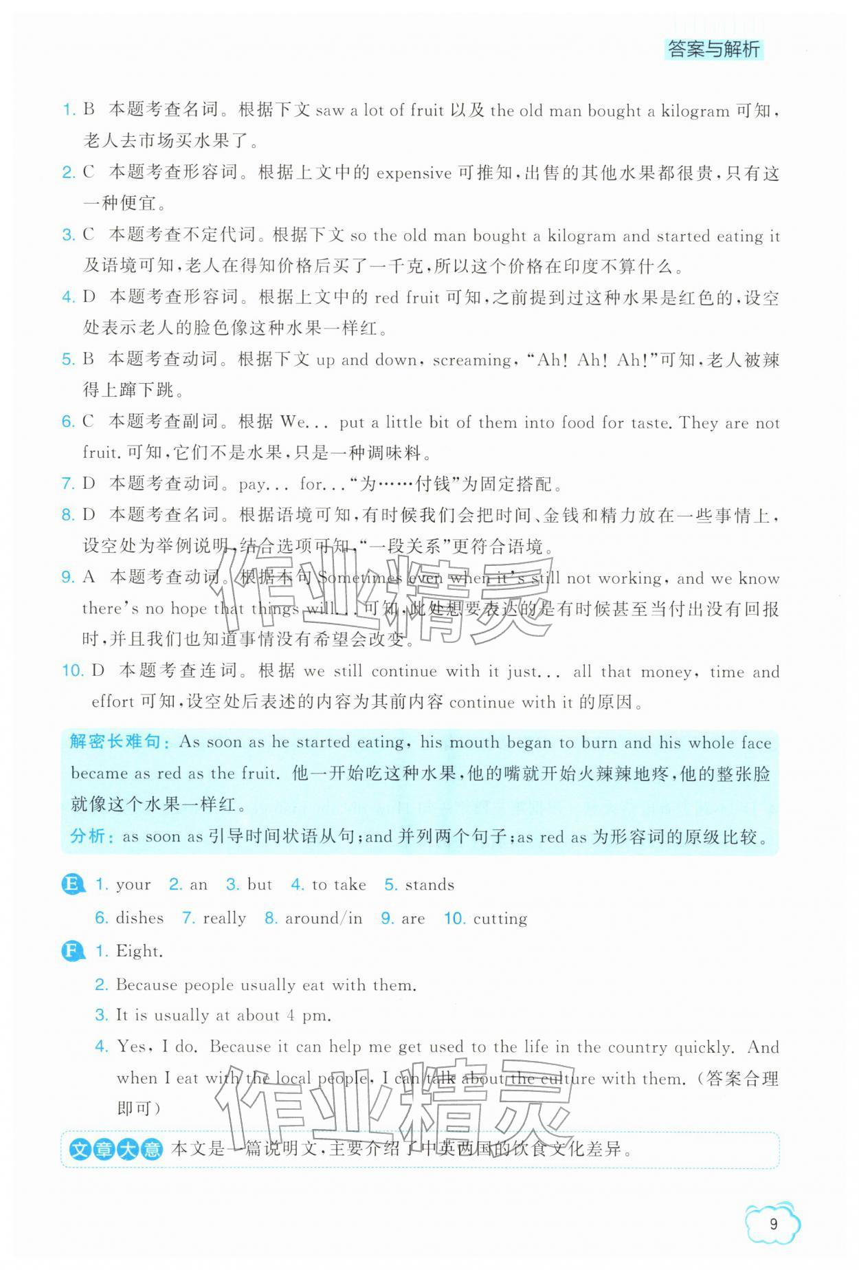 2026年英语组合阅读七年级英语下册外研版&nbsp;第11页