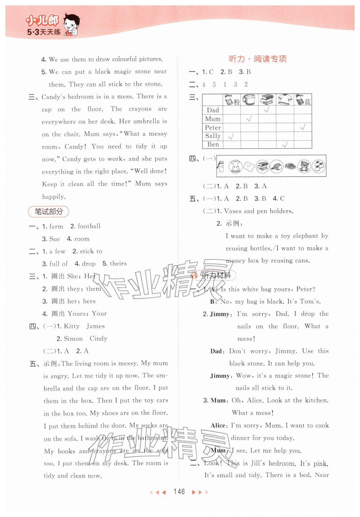 2026年53天天练五年级英语下册沪教版&nbsp;第4页