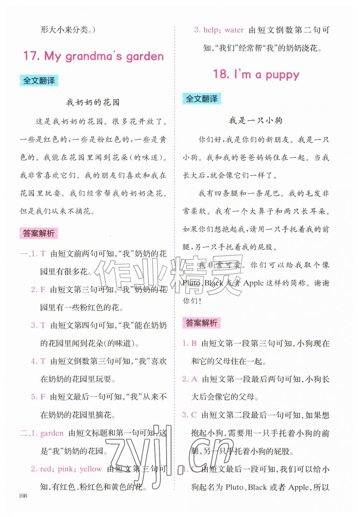 2026年星火英语阅读训练100篇三年级&nbsp;第8页