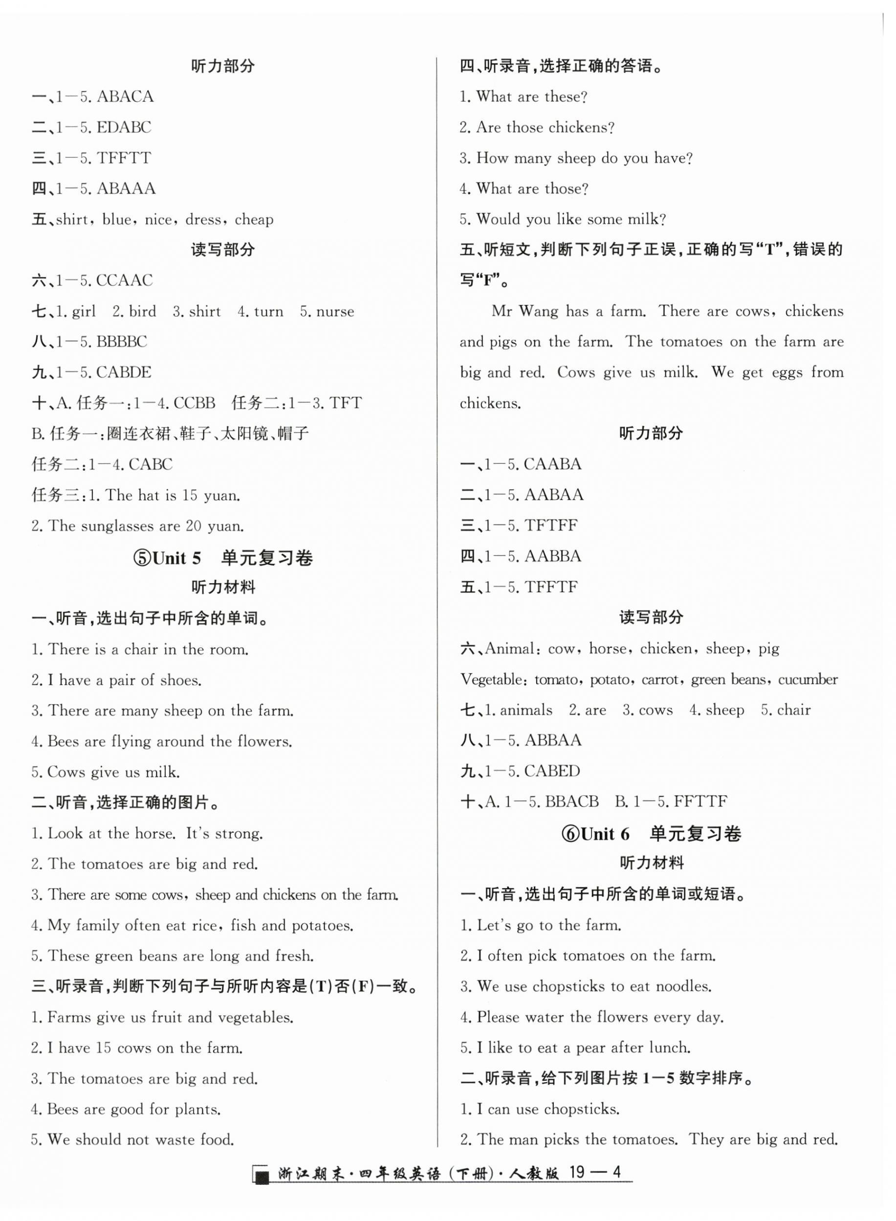 2026年励耘书业浙江期末四年级英语下册人教版&nbsp;第4页
