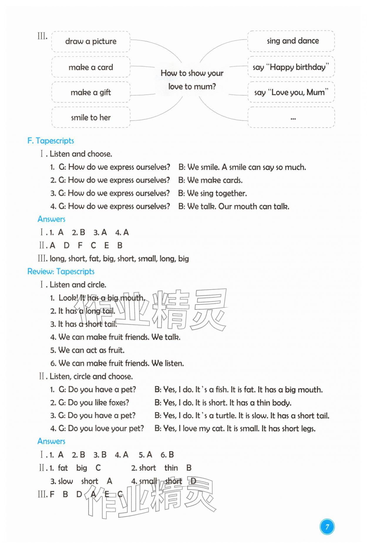 2026年学能评价三年级英语下册人教版&nbsp;参考答案第7页