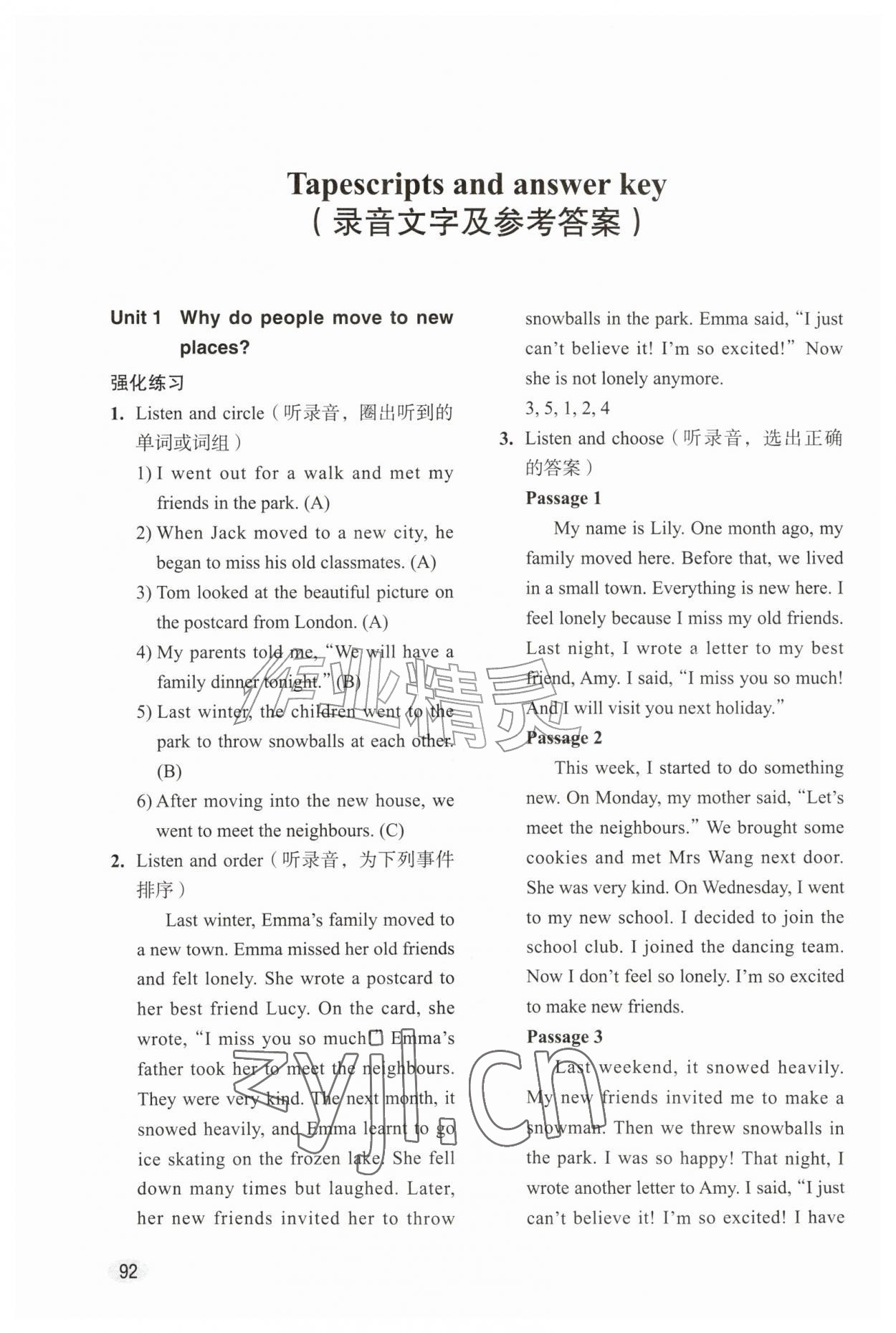 2026年导学与测试六年级英语上册沪教版&nbsp;参考答案第1页