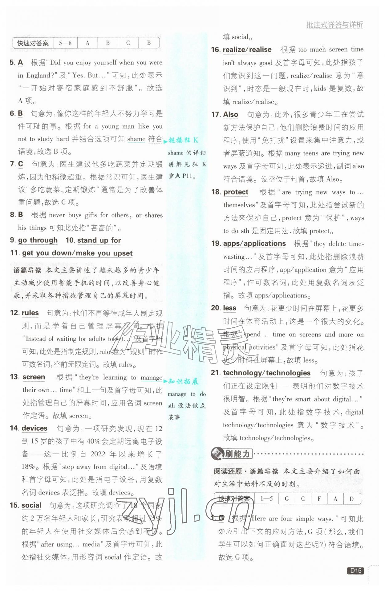 2026年初中必刷题九年级英语全一册译林版&nbsp;第15页