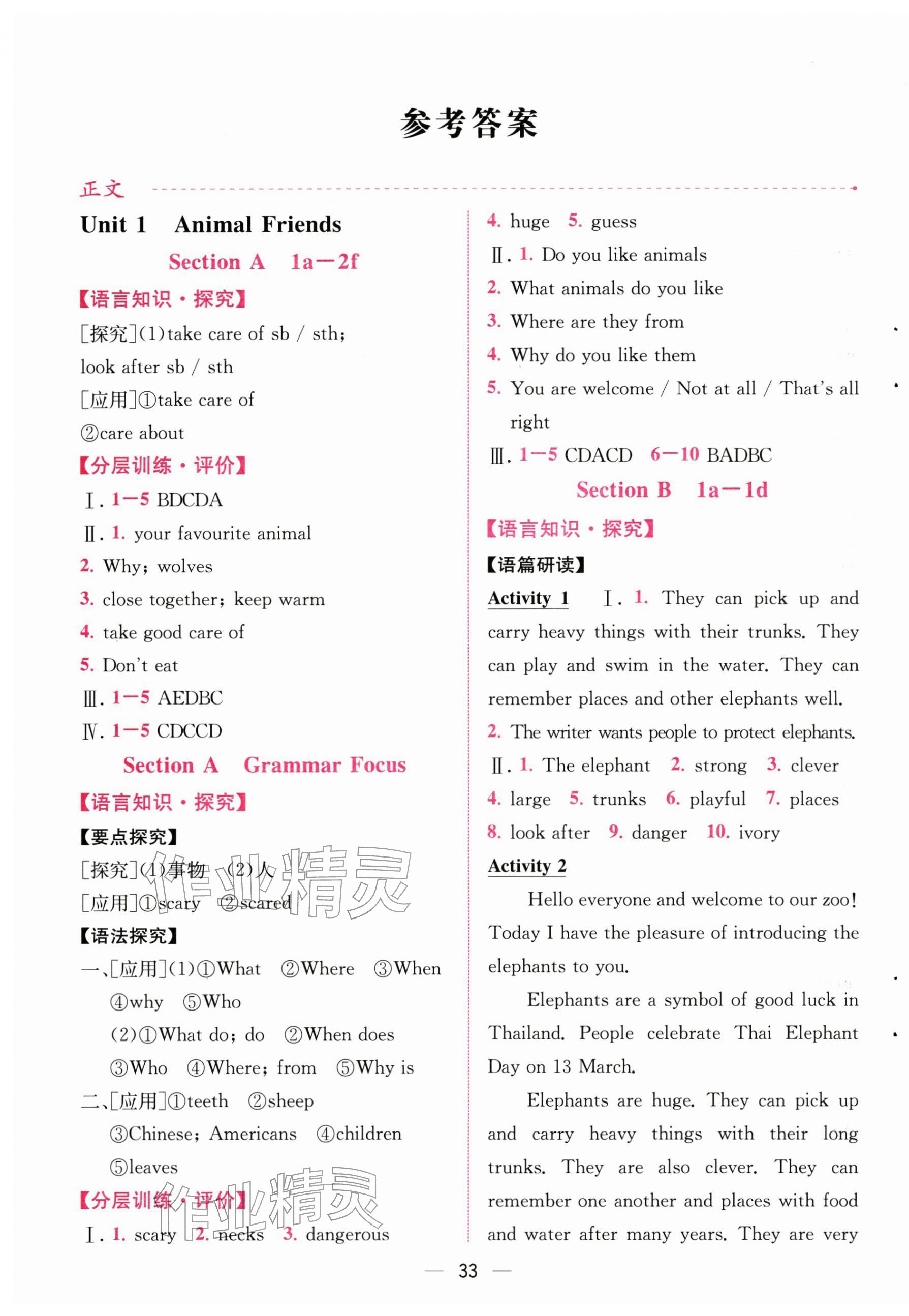 2026年课时练人民教育出版社七年级英语下册人教版&nbsp;第1页