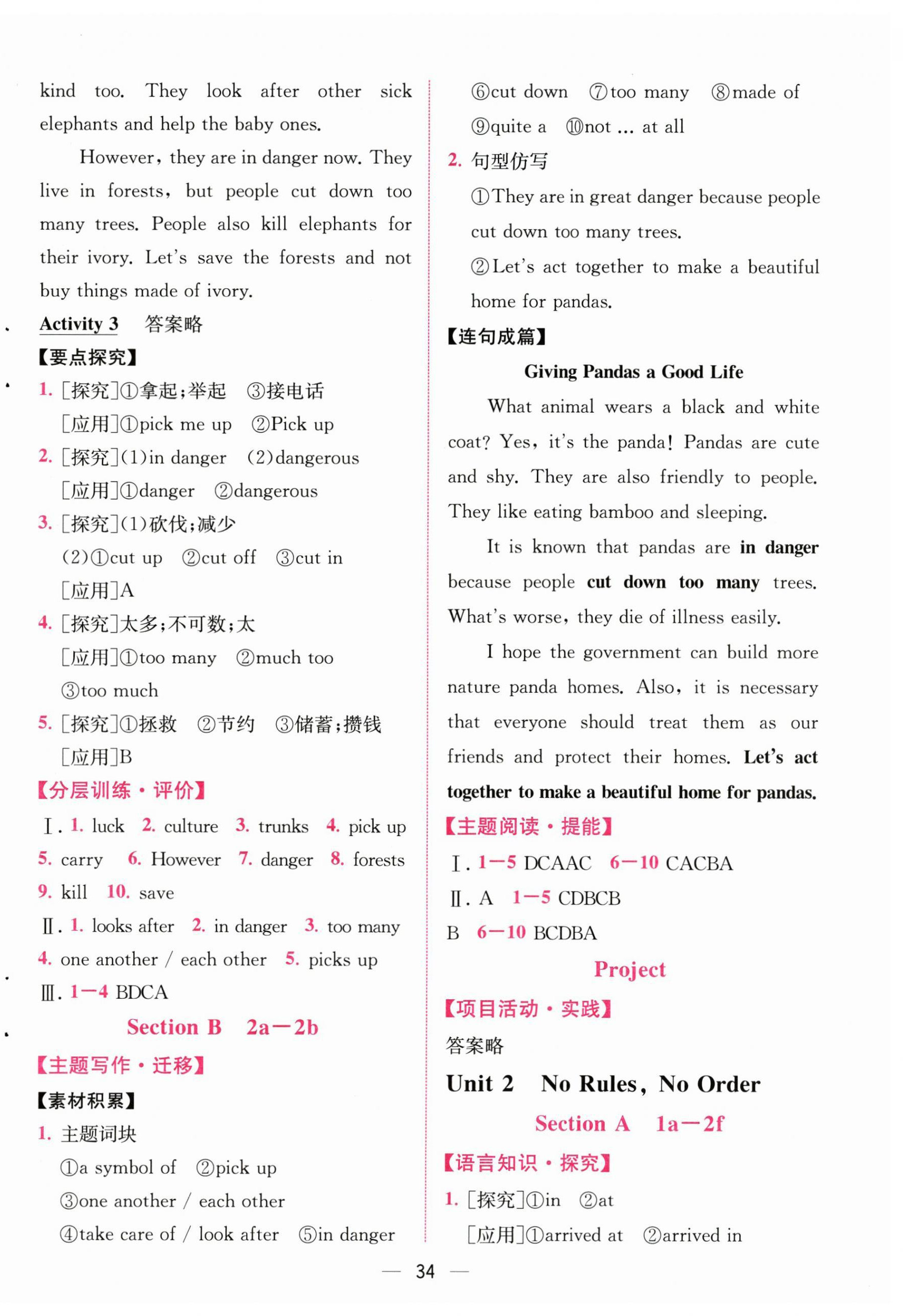 2026年课时练人民教育出版社七年级英语下册人教版&nbsp;第2页