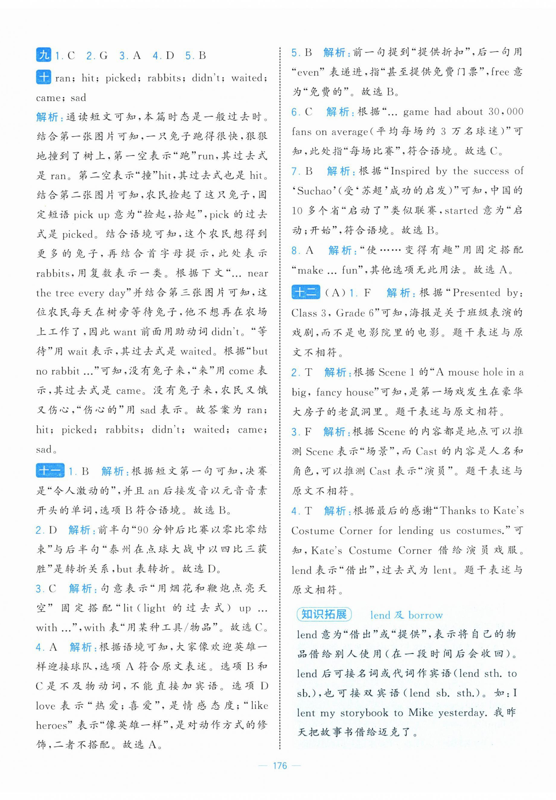 2026年学霸提优大试卷六年级英语下册译林版&nbsp;第2页