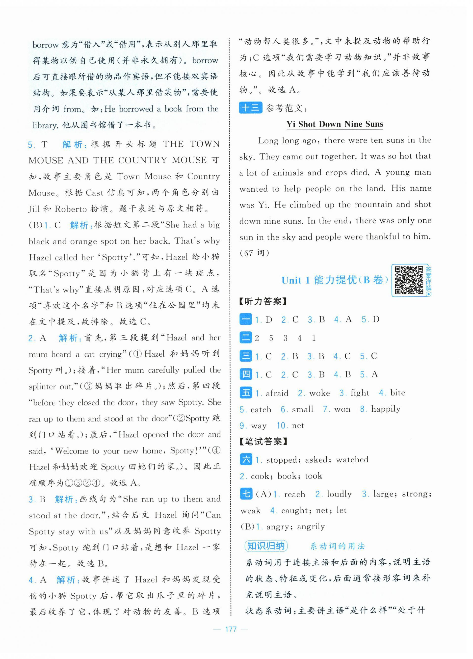2026年学霸提优大试卷六年级英语下册译林版&nbsp;第3页
