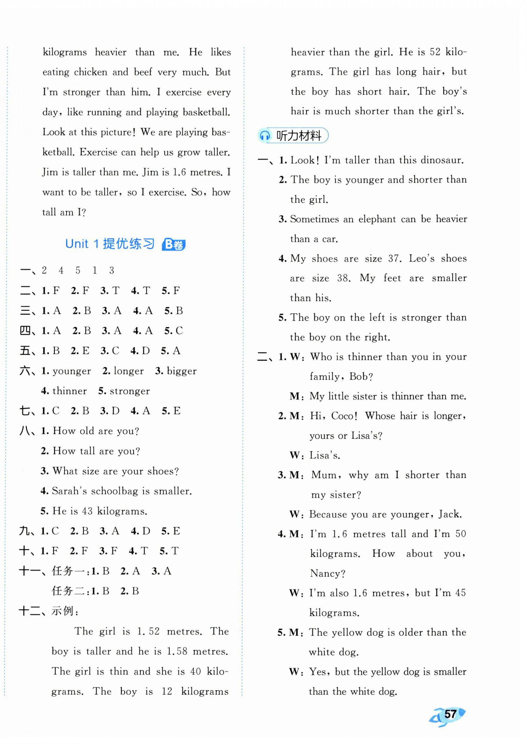 2026年53全优卷六年级英语下册人教版&nbsp;第2页