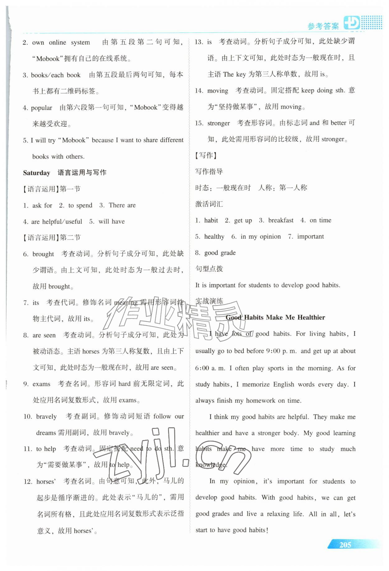 2026年多分阅读英语周周练九年级全一册人教版&nbsp;第3页