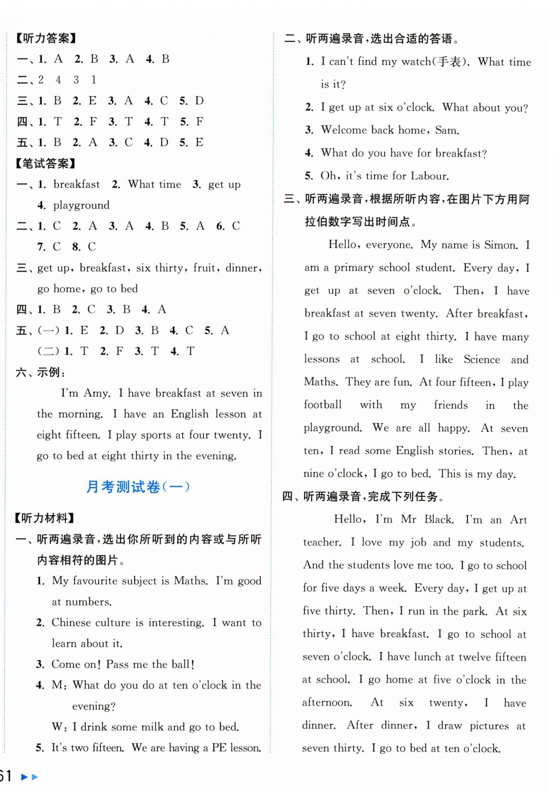 2026年亮点给力大试卷四年级英语上册译林版&nbsp;第6页