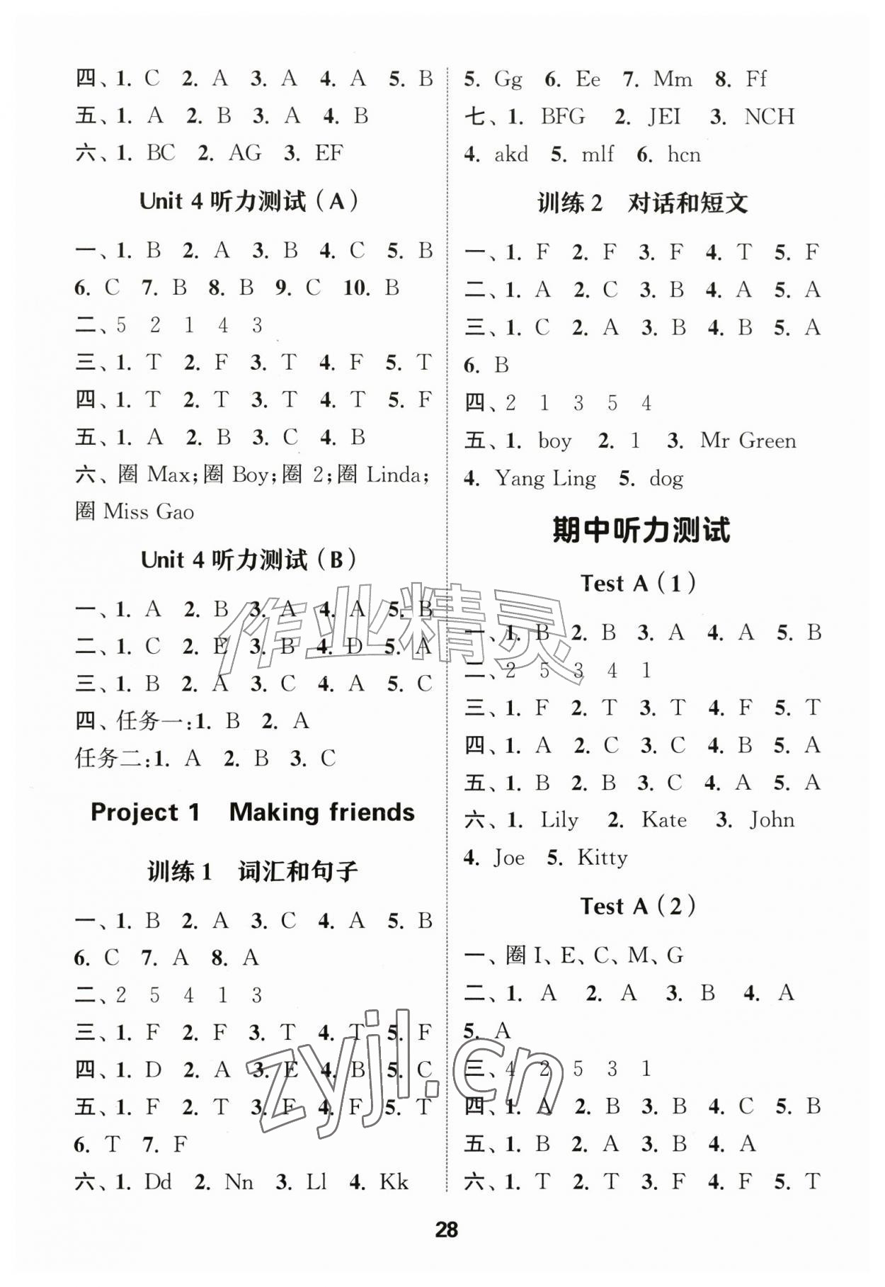 2026年通城学典小学英语听力能手三年级上册译林版&nbsp;第3页