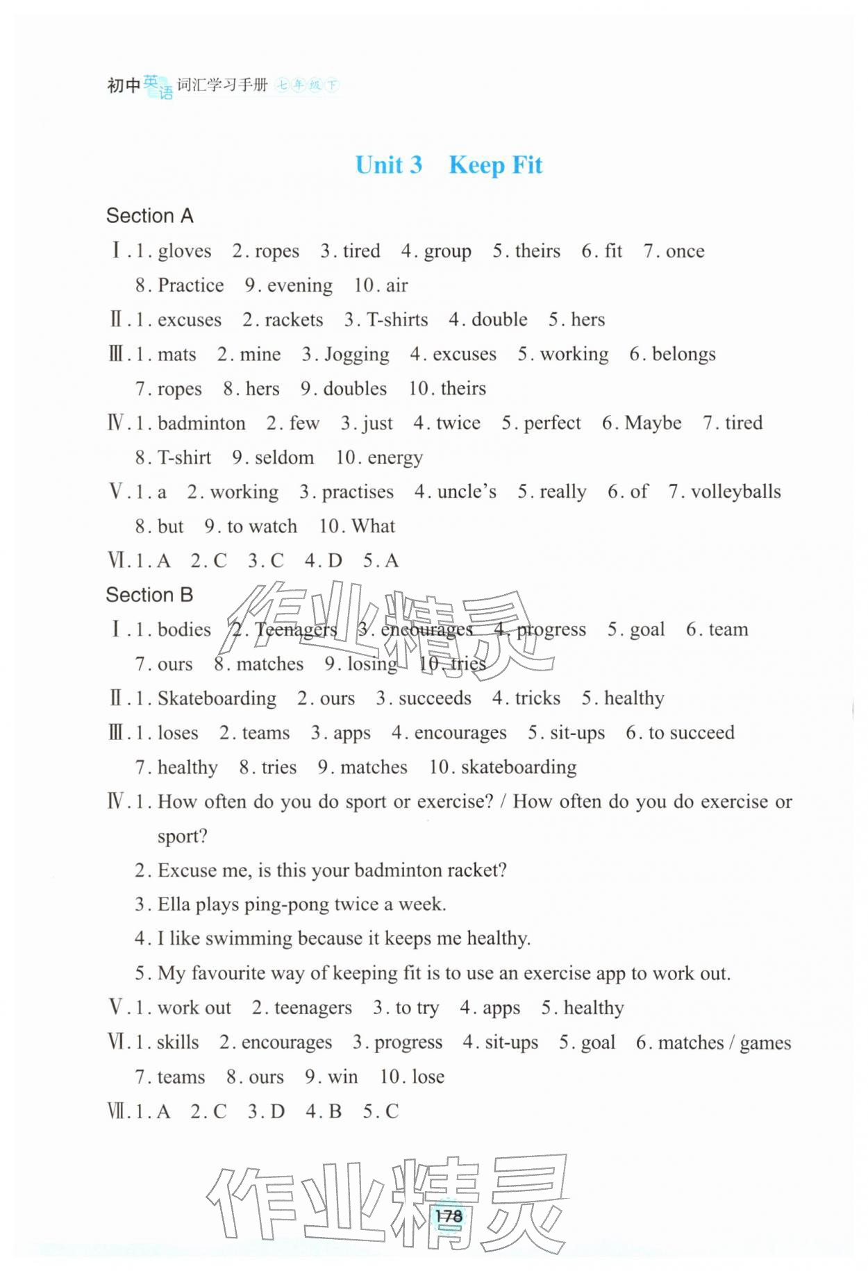 2026年初中英语词汇学习手册七年级下册人教版&nbsp;参考答案第3页