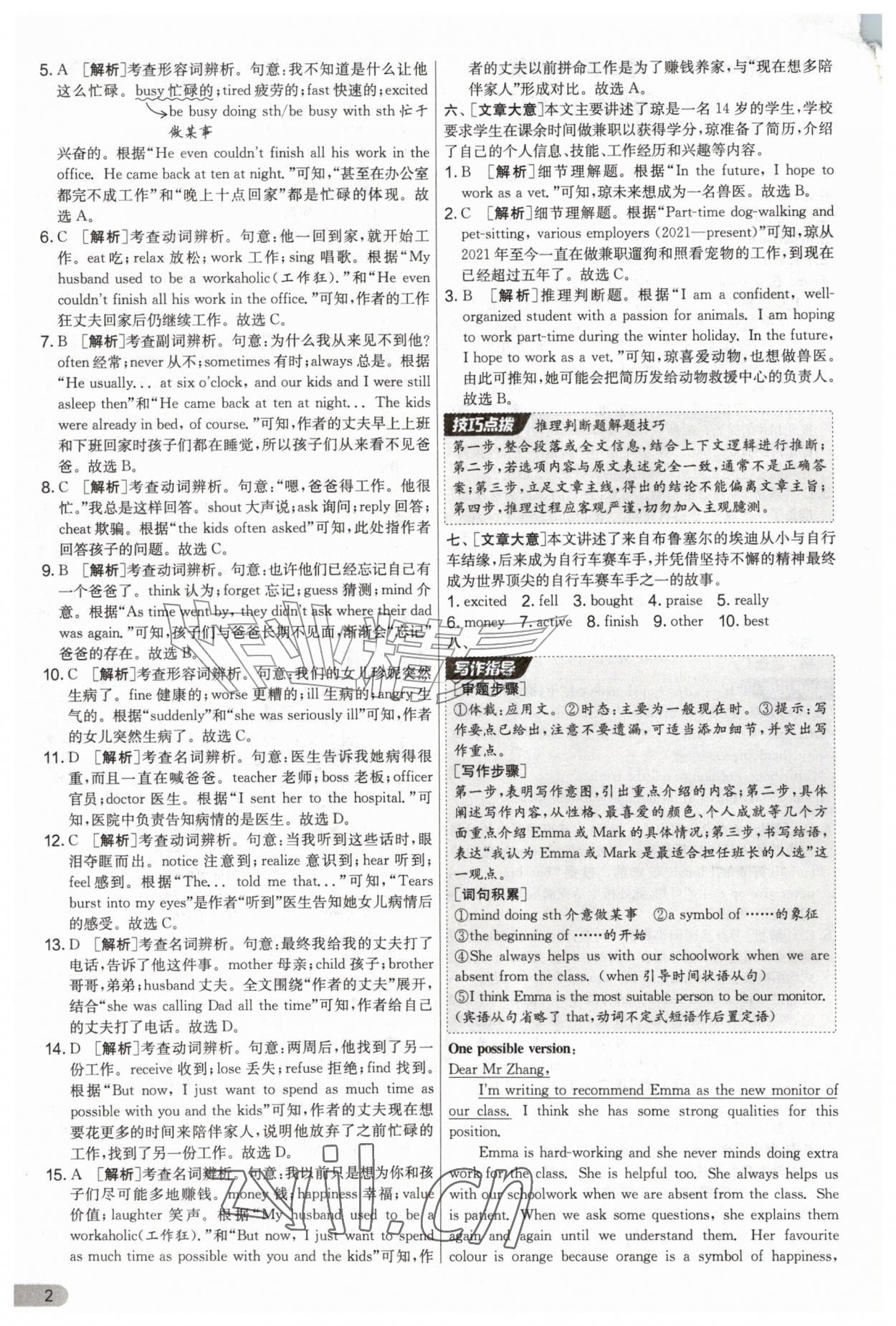 2026年实验班提优大考卷九年级英语上册译林版&nbsp;第2页