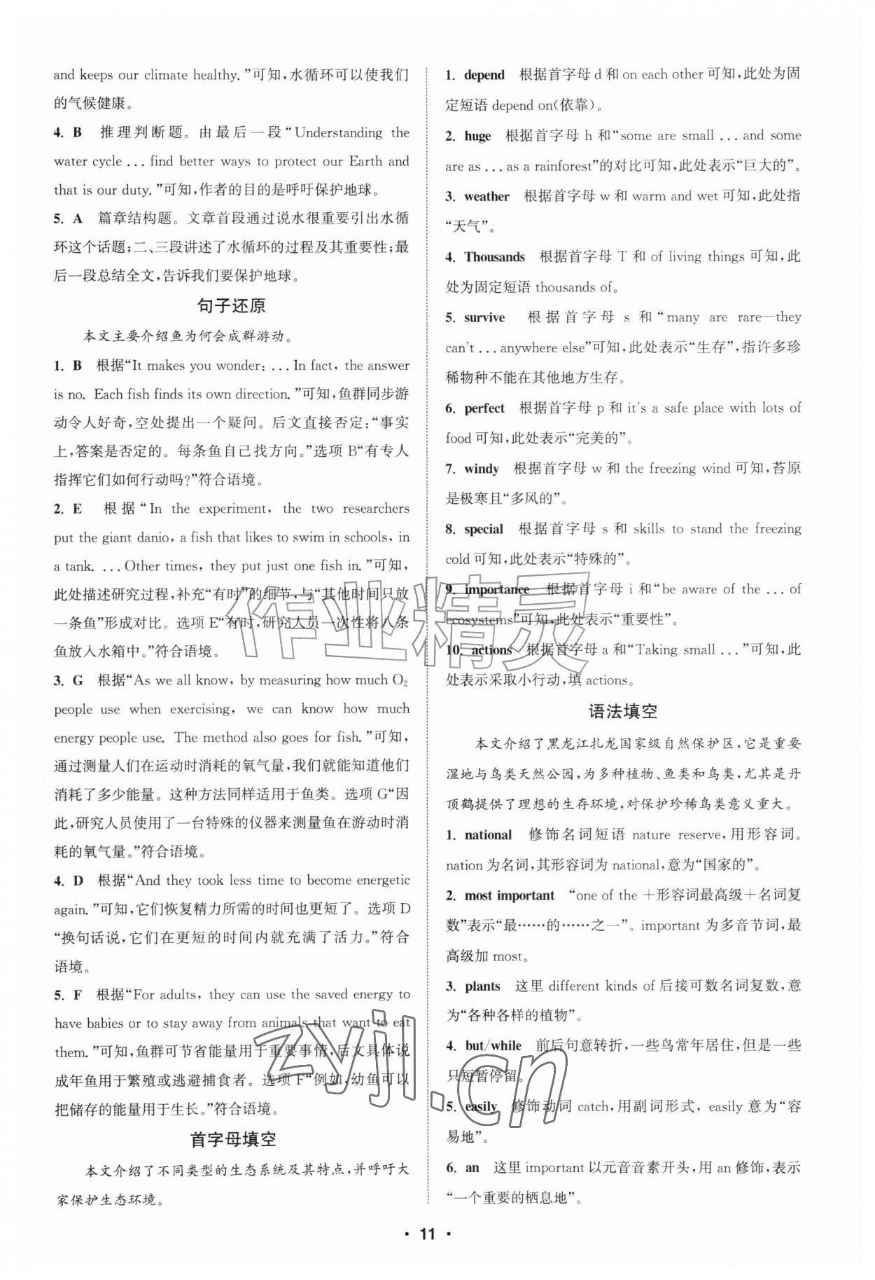 2026年通城学典初中英语阅读组合训练八年级上册江苏专版&nbsp;参考答案第11页