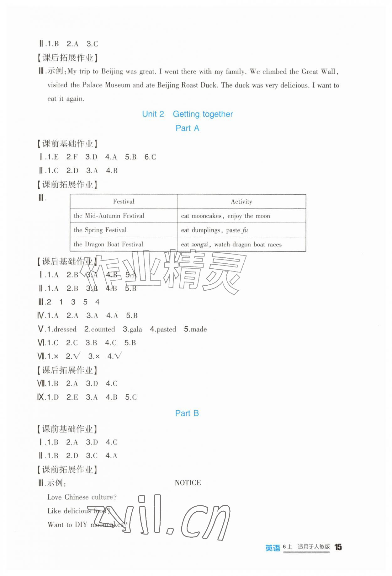 2026年学习实践园地六年级英语上册人教版&nbsp;第3页