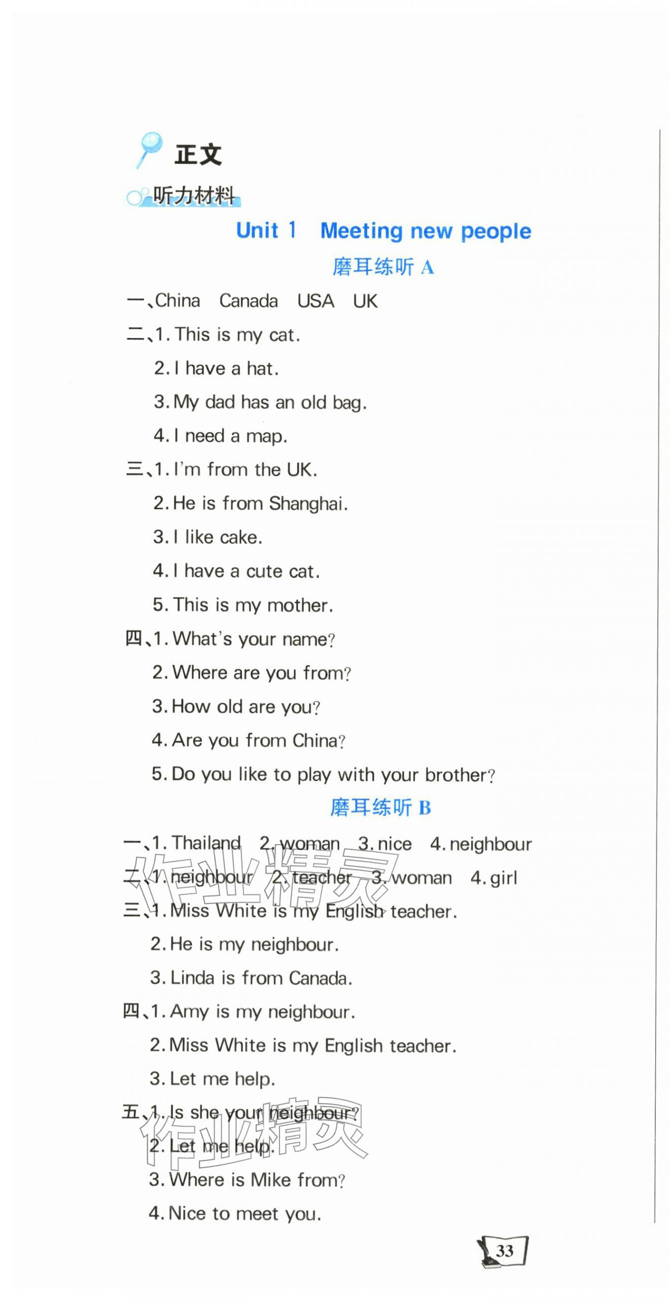 2026年学习辅导练习组合三年级英语下册人教版贵州专版&nbsp;第1页