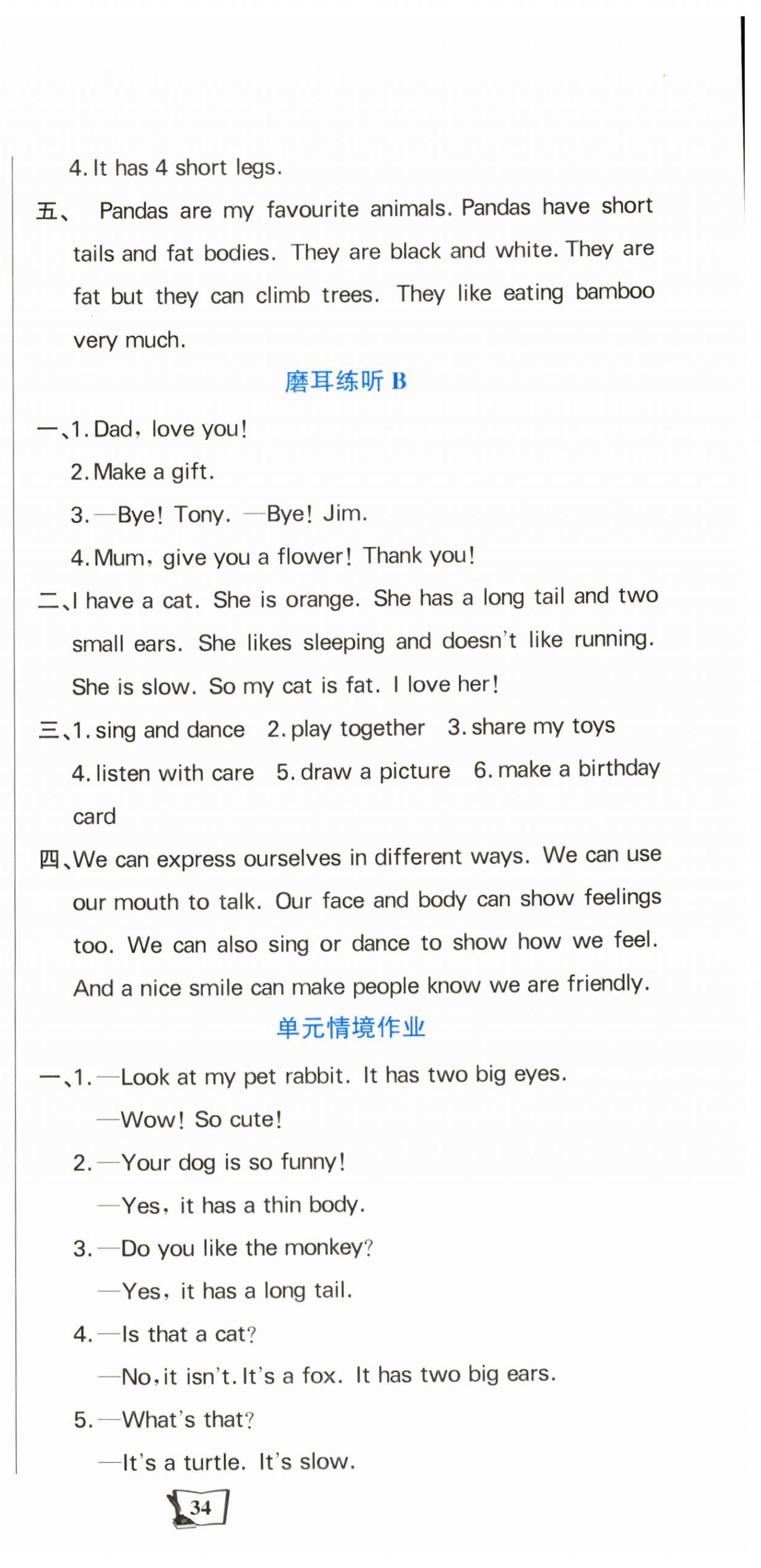 2026年学习辅导练习组合三年级英语下册人教版贵州专版&nbsp;第3页