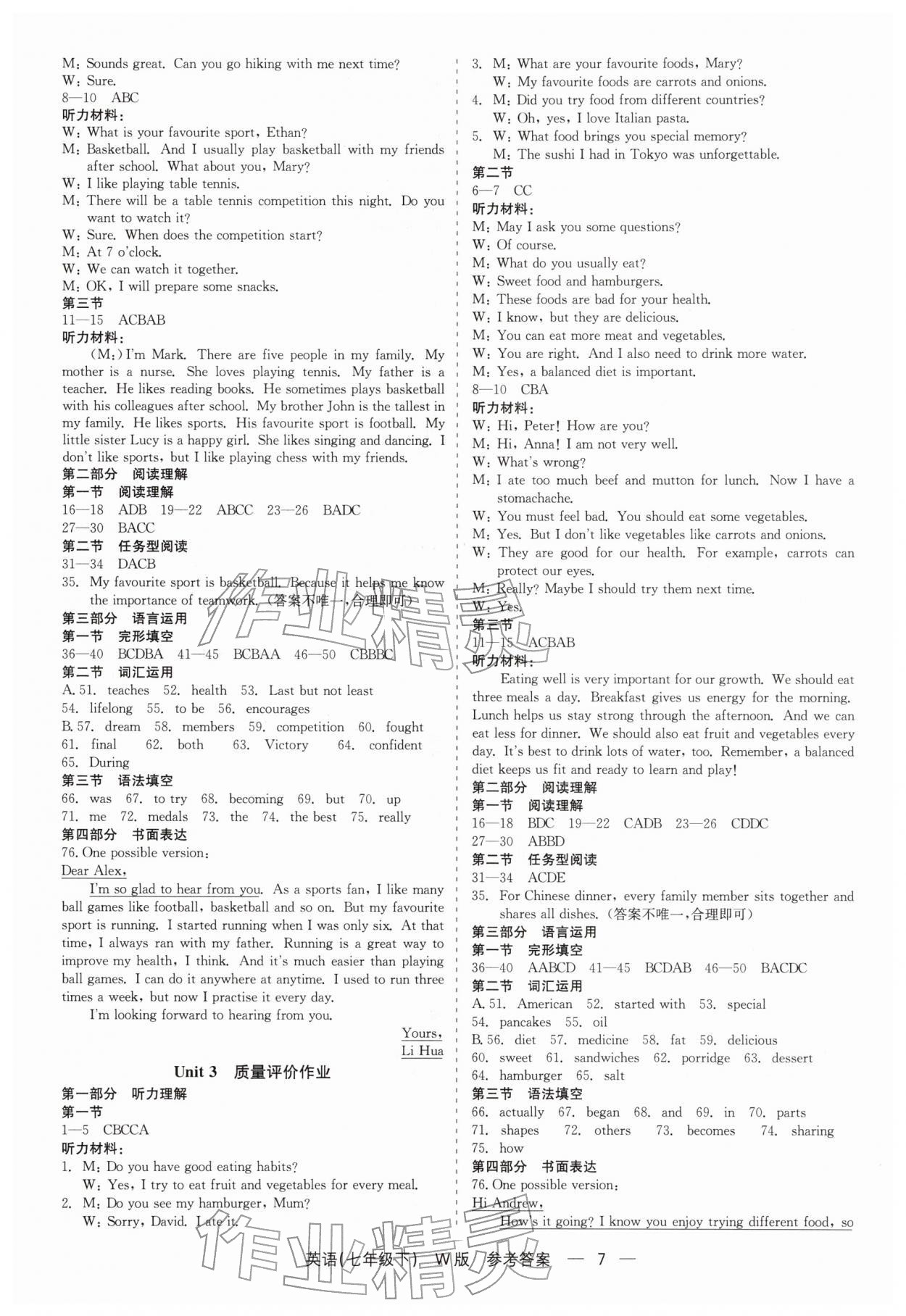 2026年精彩练习就练这一本七年级英语下册外研版&nbsp;第7页