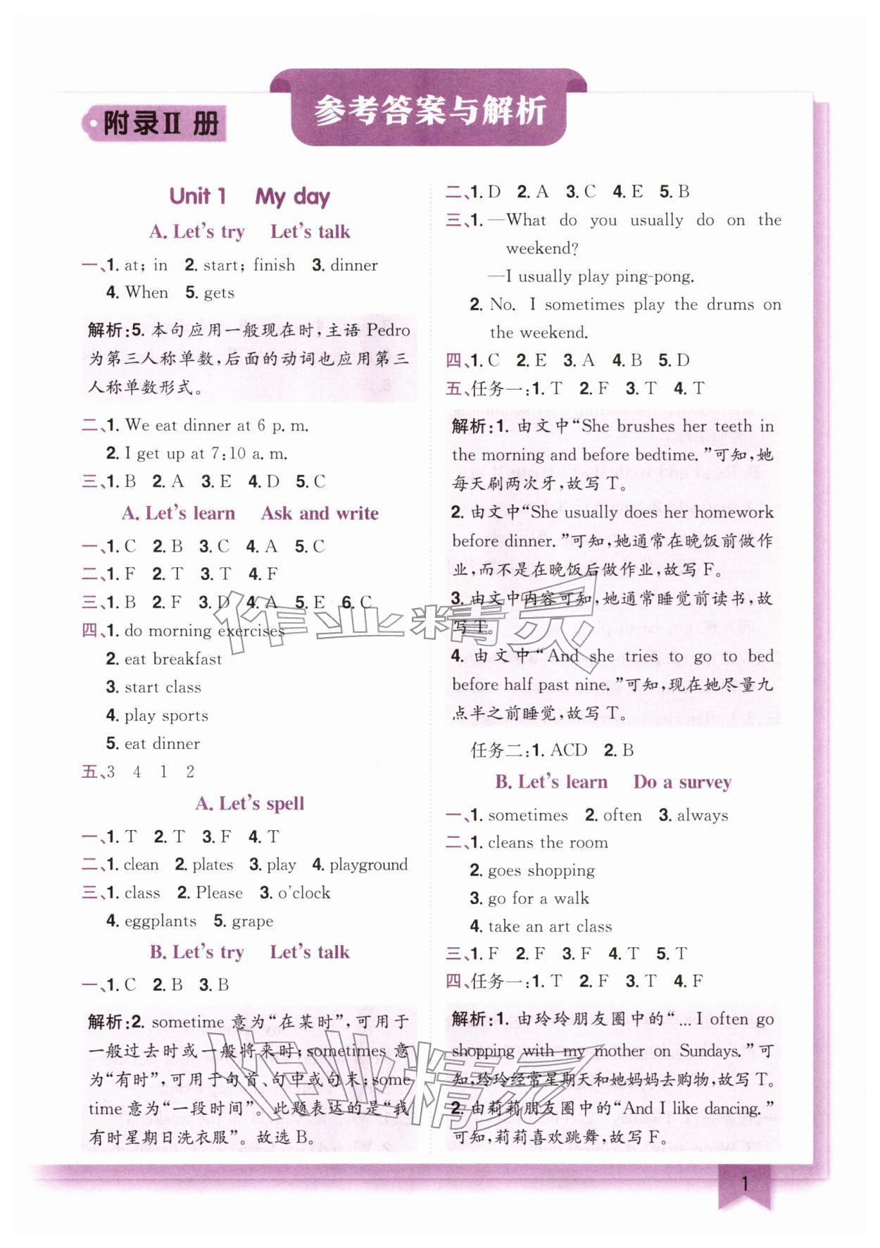 2026年黄冈小状元作业本五年级英语下册人教版&nbsp;第1页